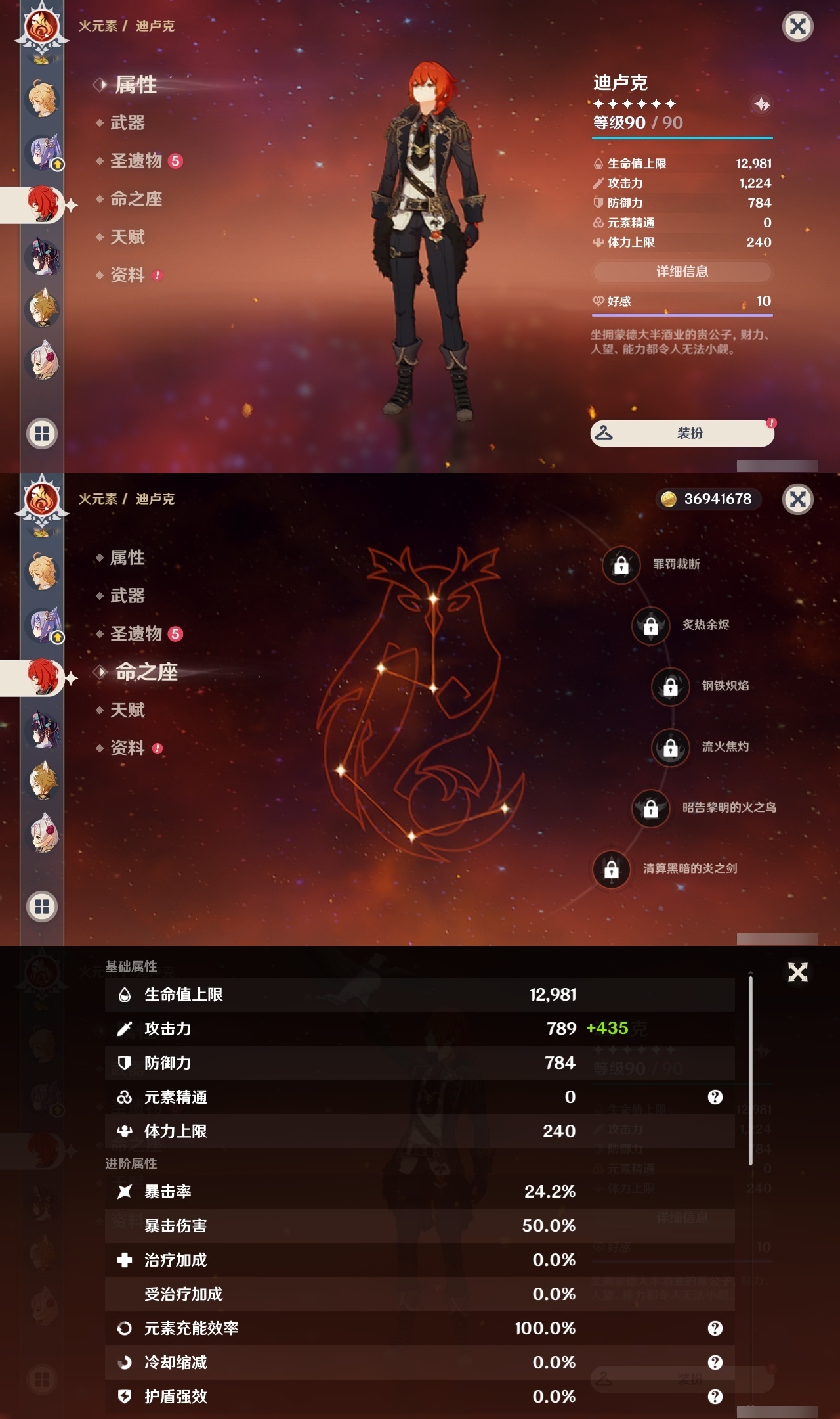 YSLY217435原神账号详情图23