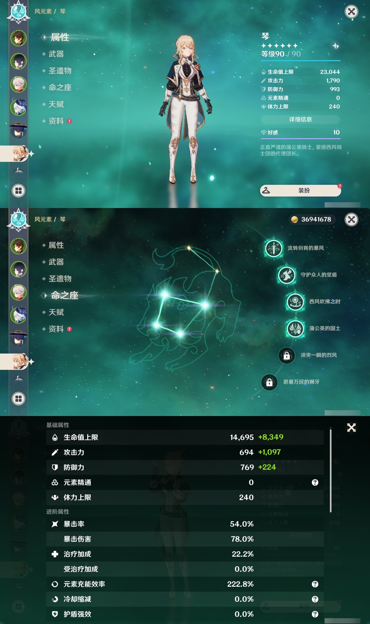 YSLY217435原神账号详情图12