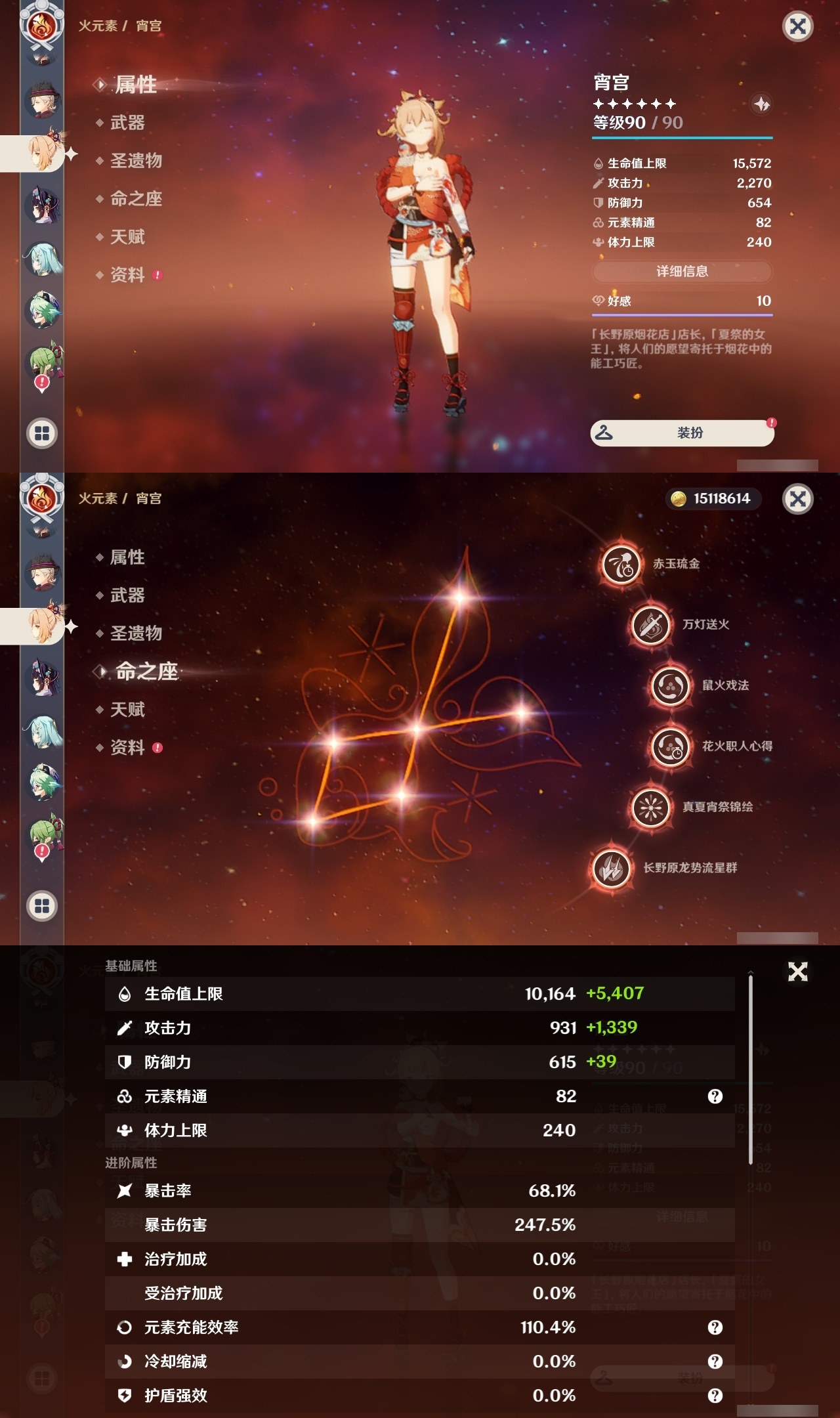 YSLY217434原神账号详情图29