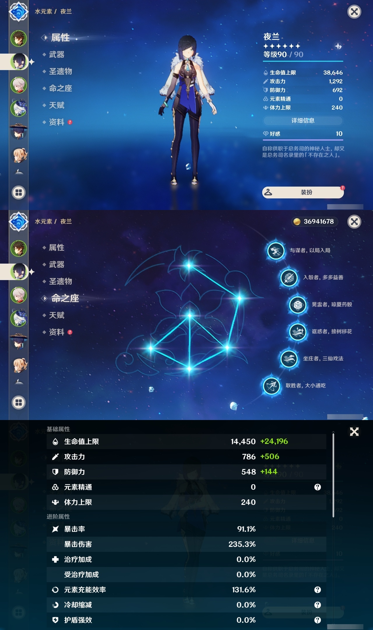 YSLY217435原神账号详情图8