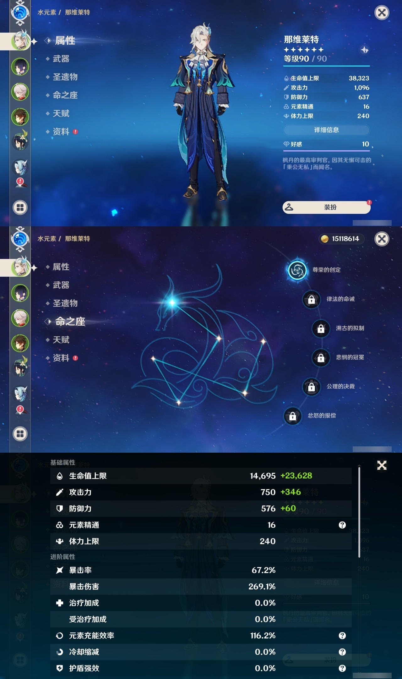 YSLY217434原神账号详情图7