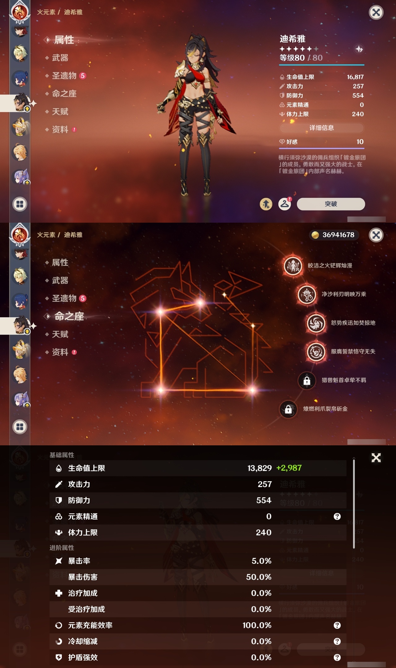 YSLY217435原神账号详情图21