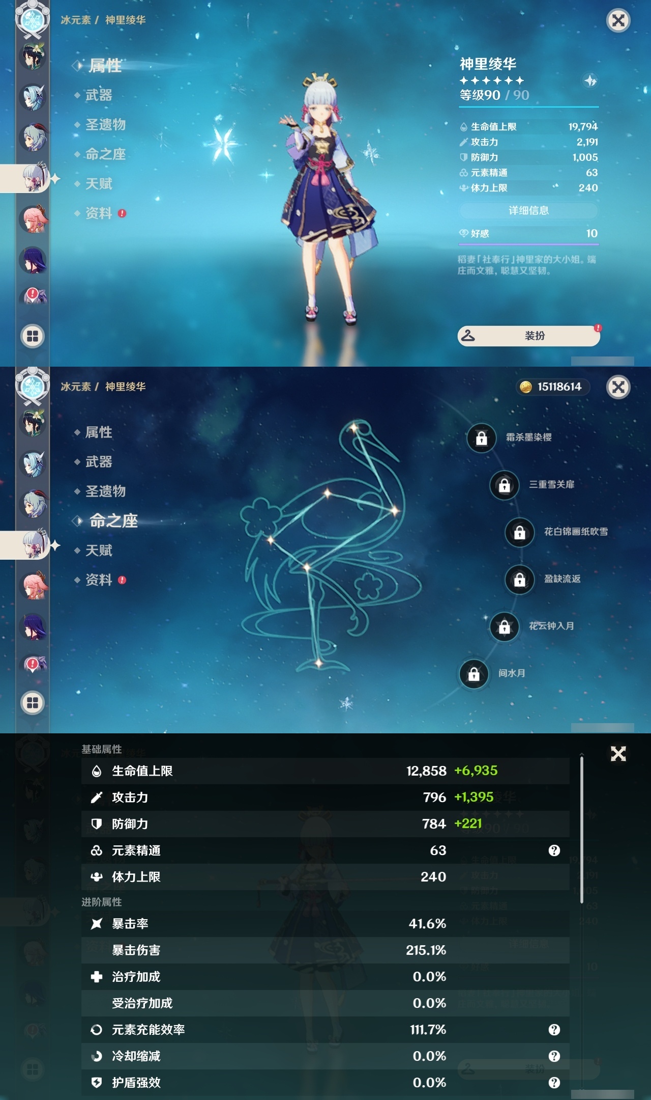 YSLY217434原神账号详情图14