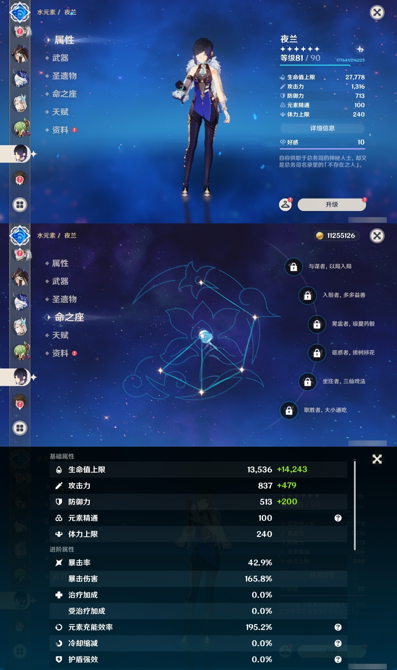 YSLY217447原神账号详情图13