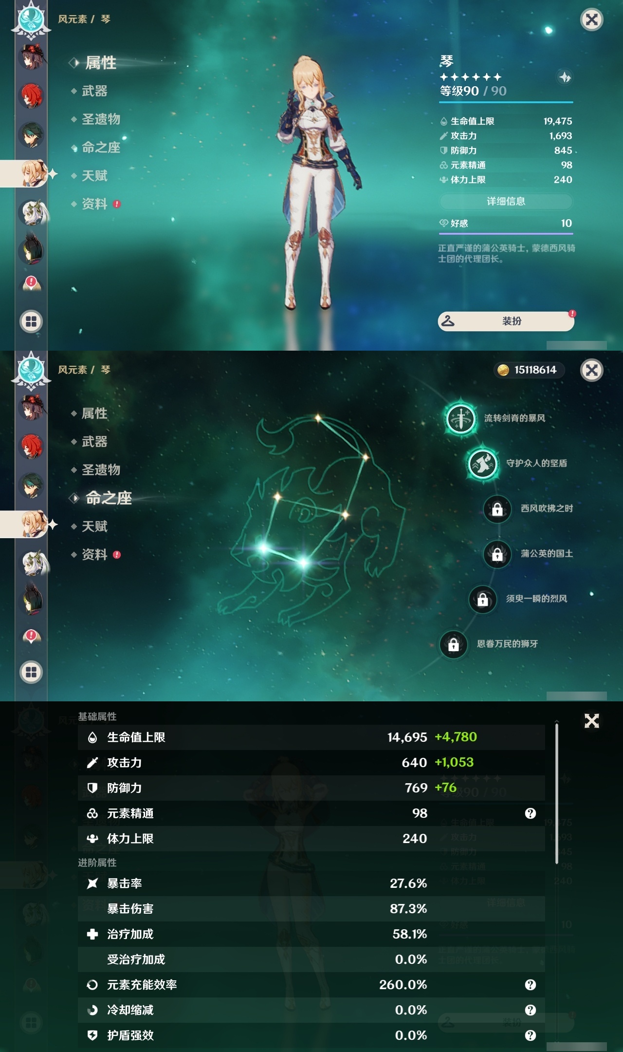 YSLY217434原神账号详情图23