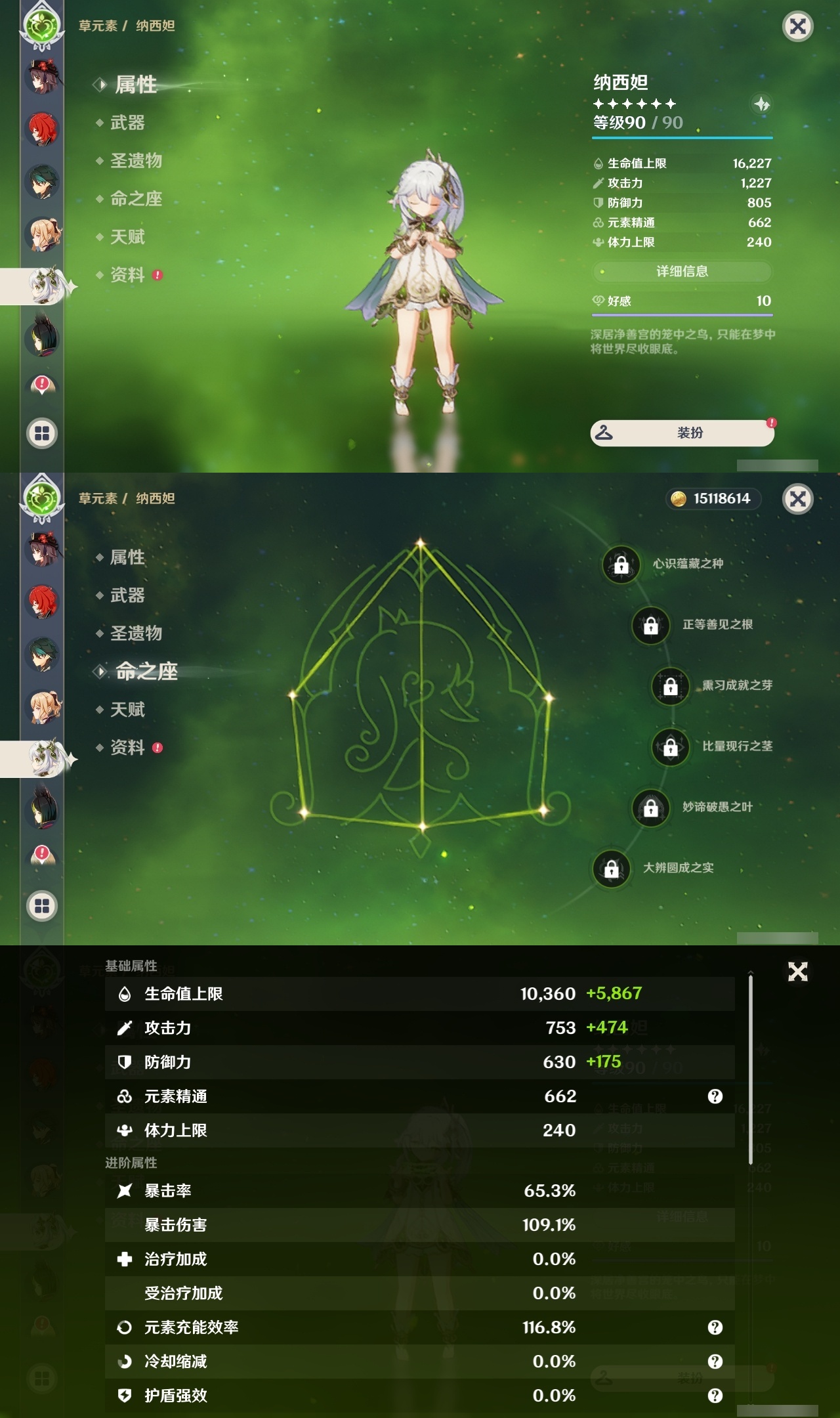 YSLY217434原神账号详情图24