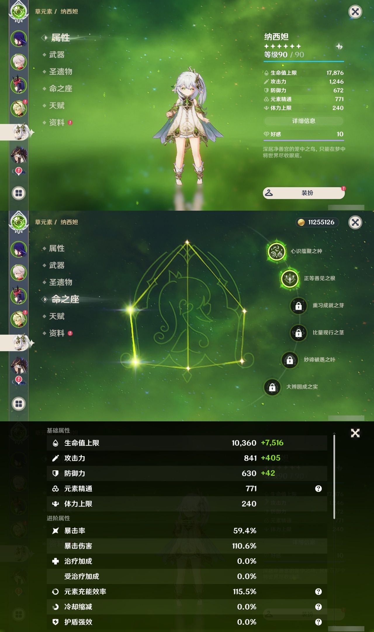 YSLY217447原神账号详情图9