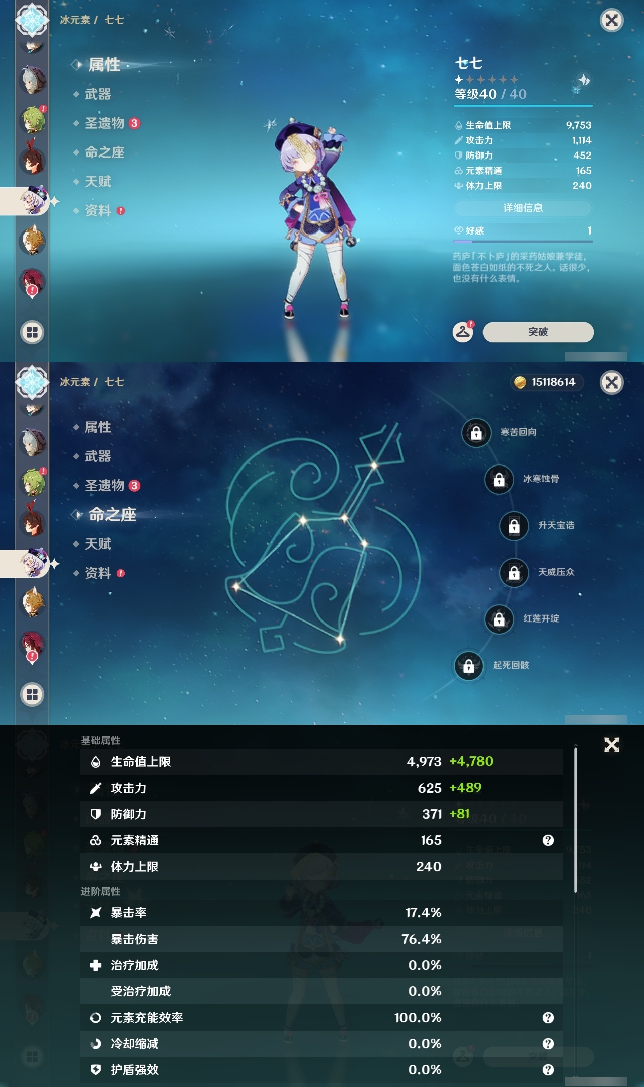 YSLY217434原神账号详情图31