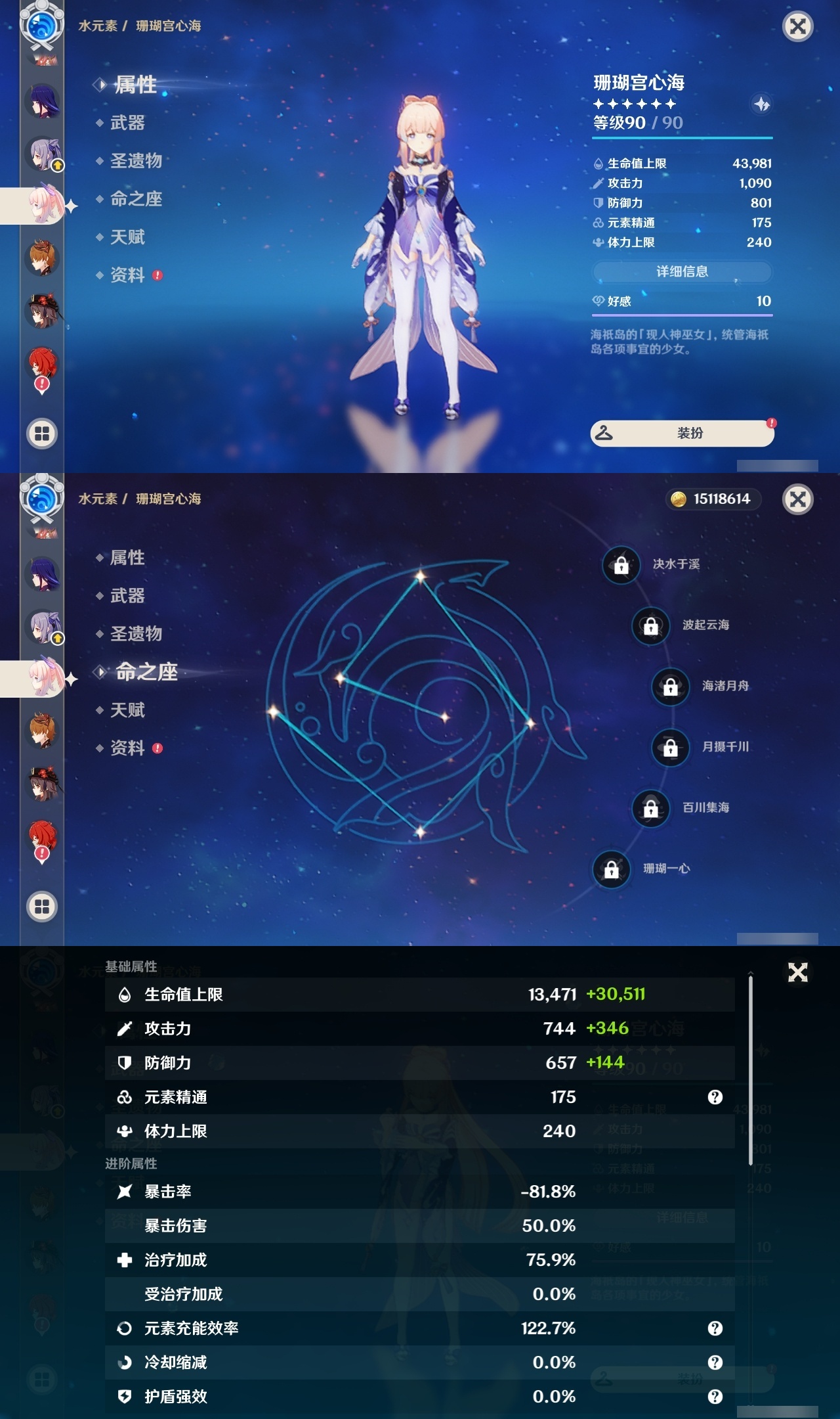 YSLY217434原神账号详情图18