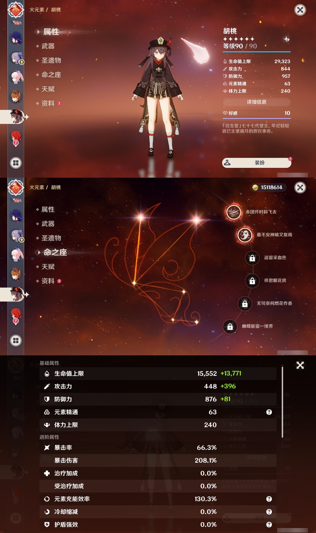 YSLY217434原神账号详情图20