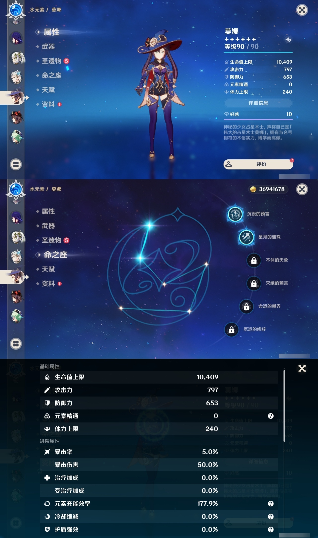 YSLY217435原神账号详情图19