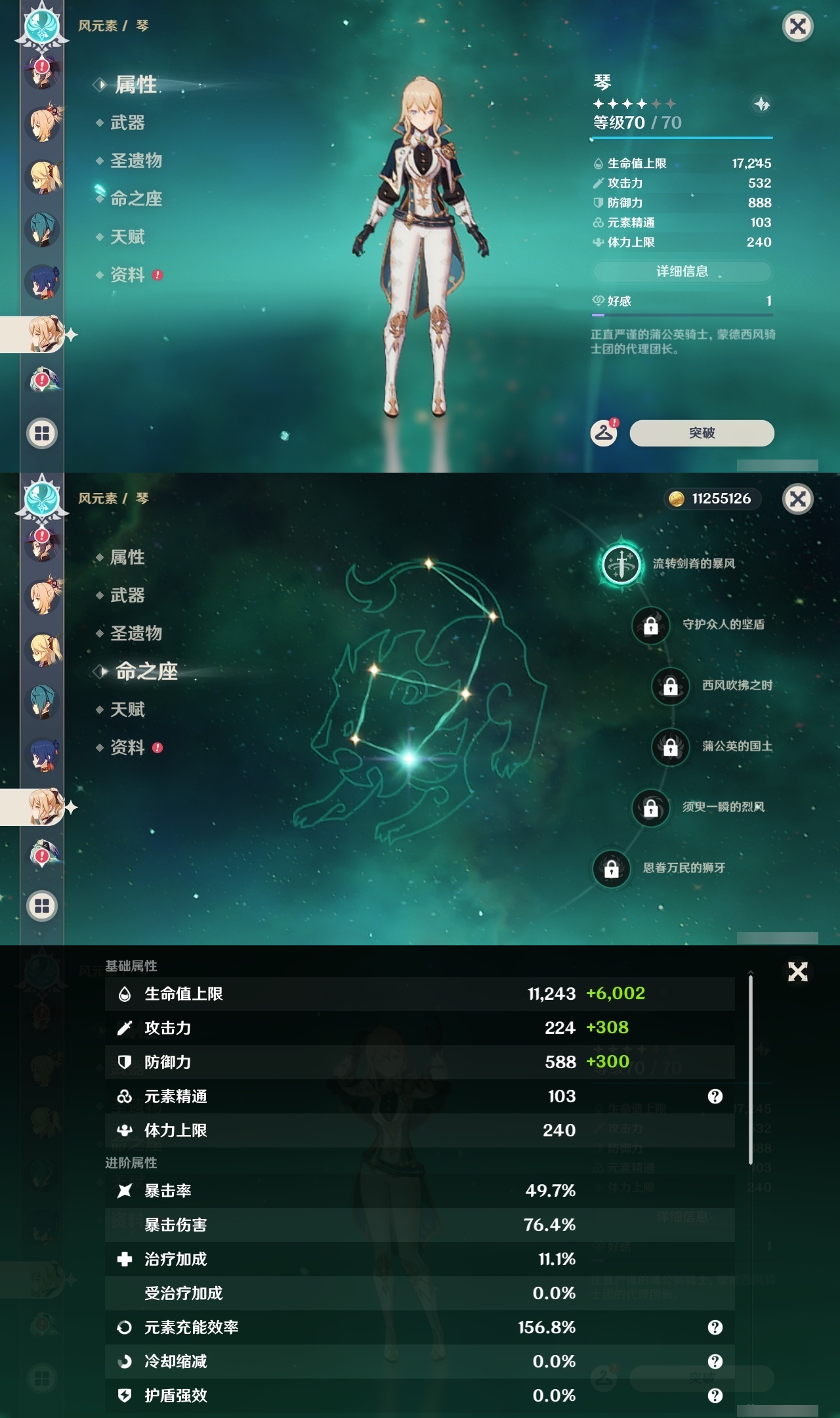 YSLY217447原神账号详情图19