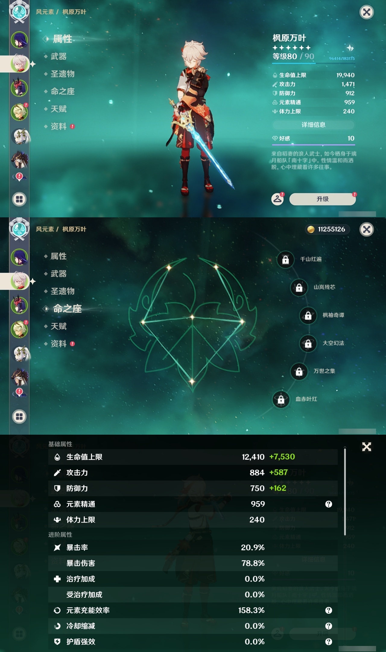 YSLY217447原神账号详情图8