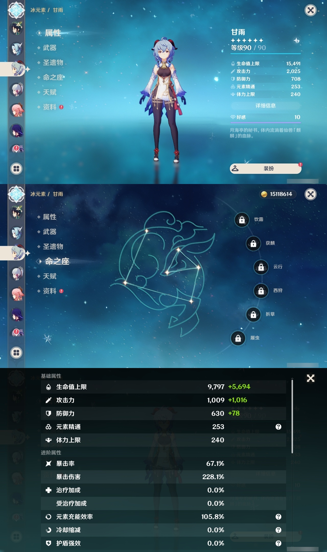 YSLY217434原神账号详情图13