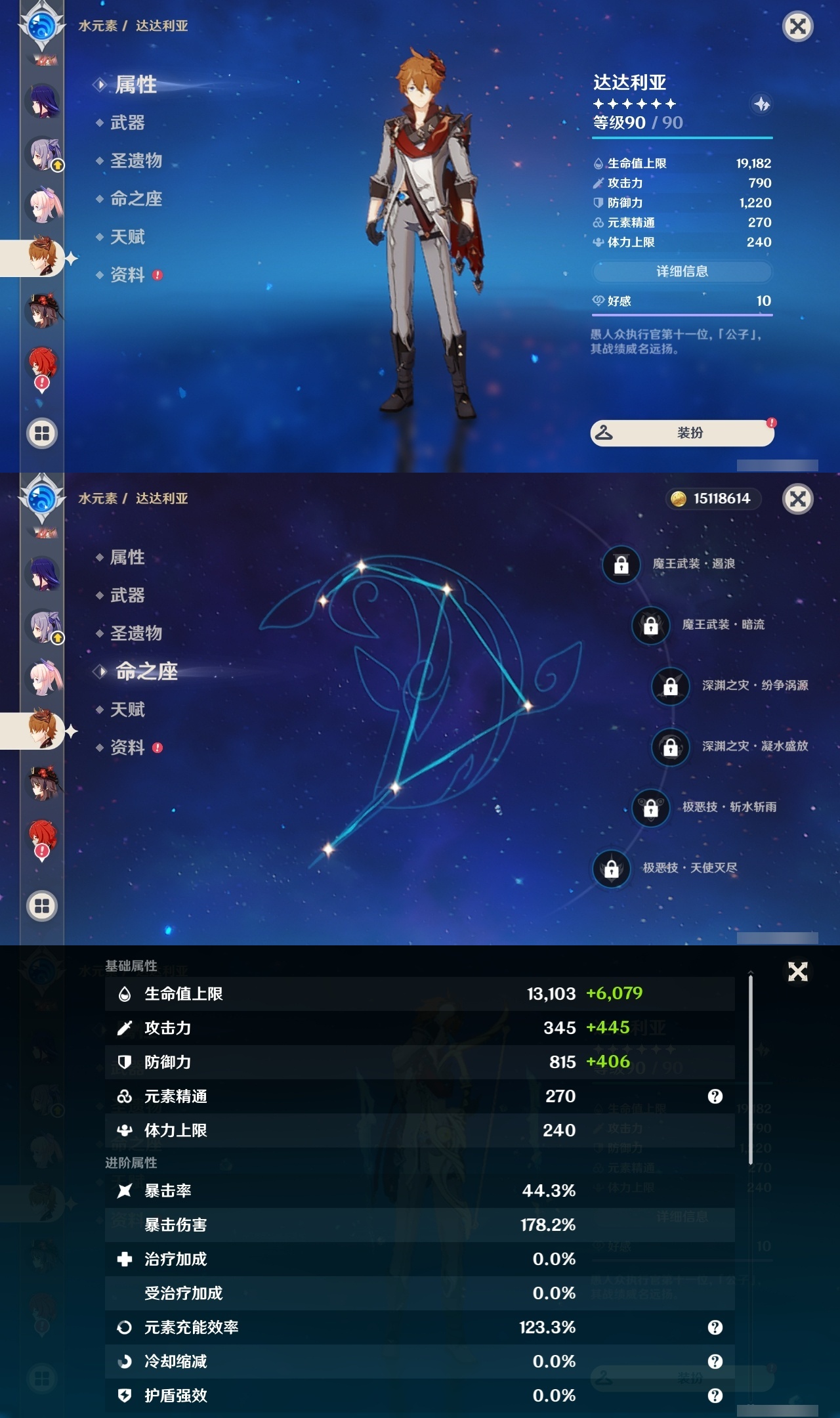 YSLY217434原神账号详情图19