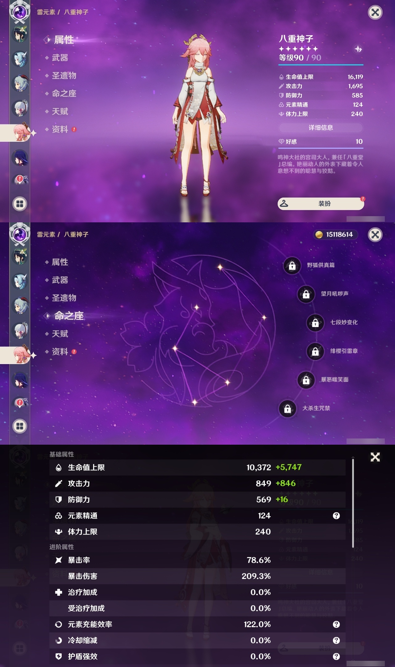 YSLY217434原神账号详情图15