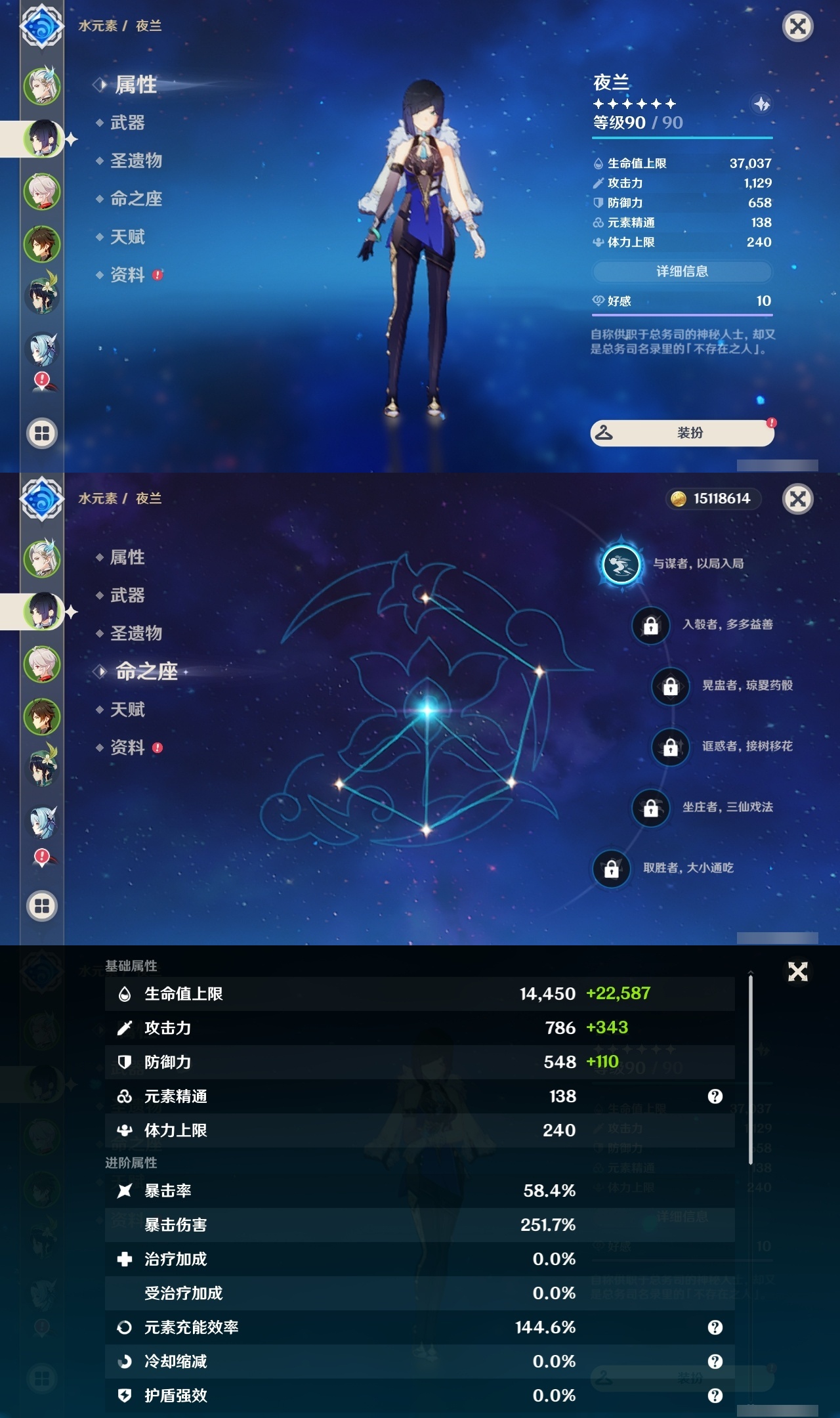 YSLY217434原神账号详情图8