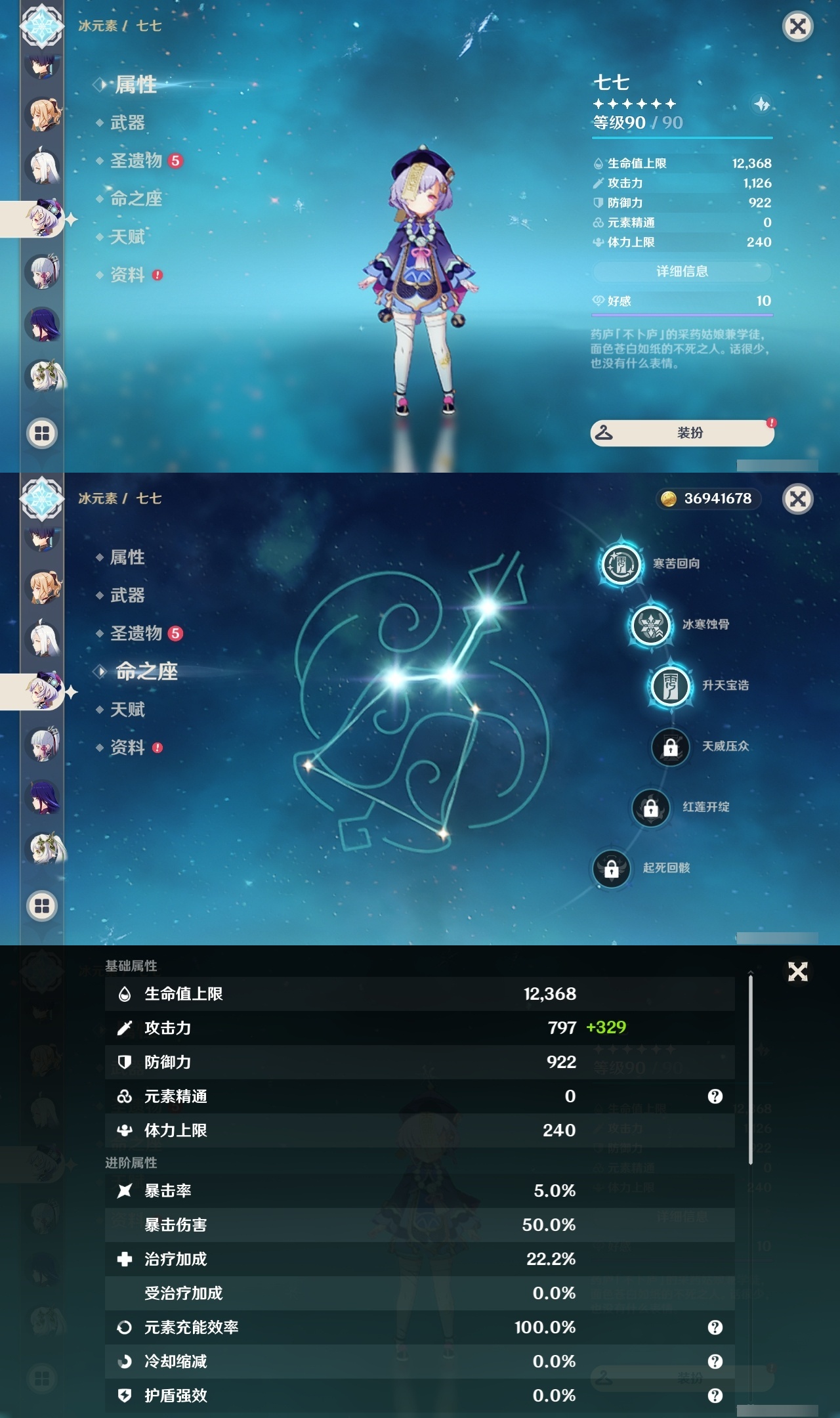 YSLY217435原神账号详情图14