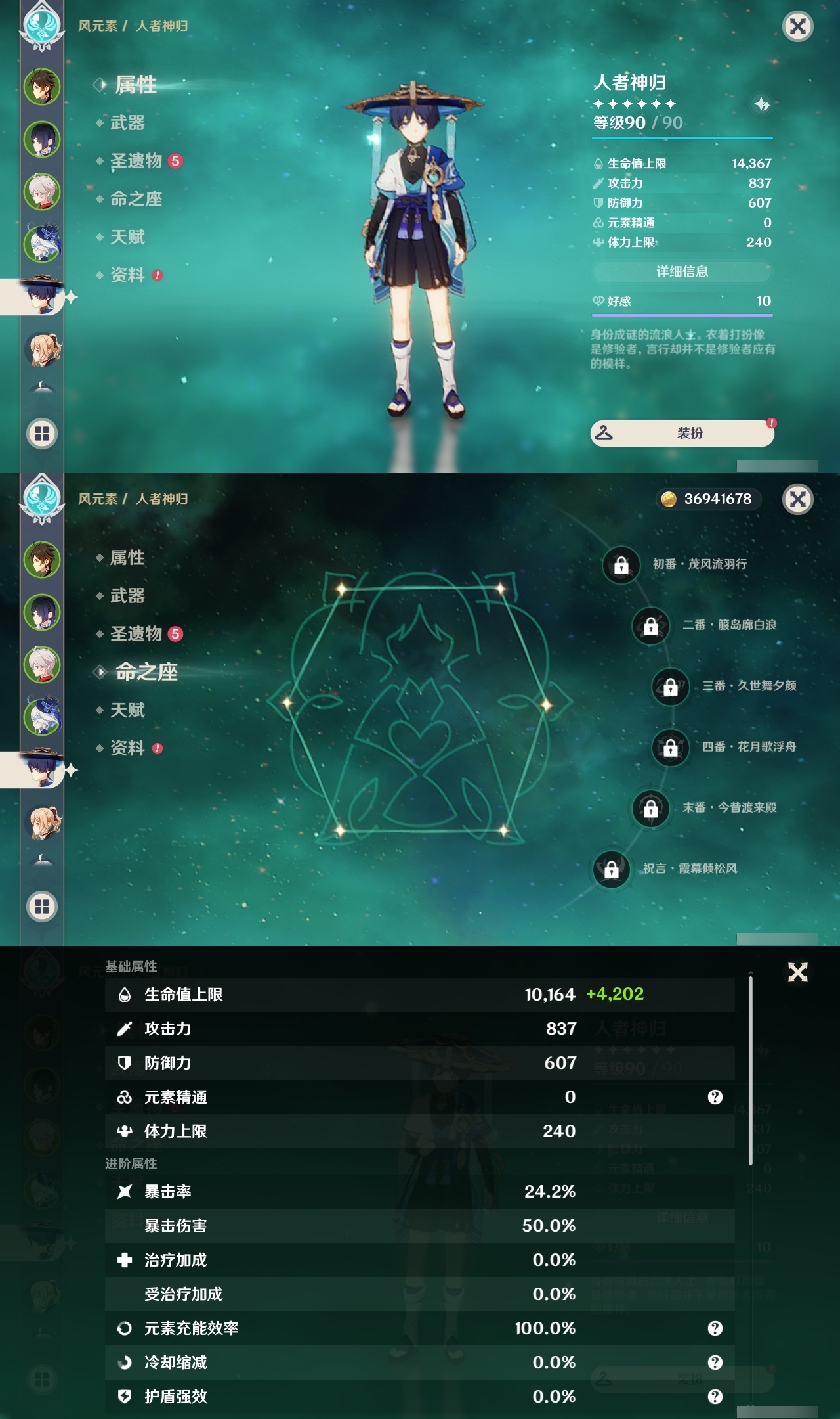 YSLY217435原神账号详情图11