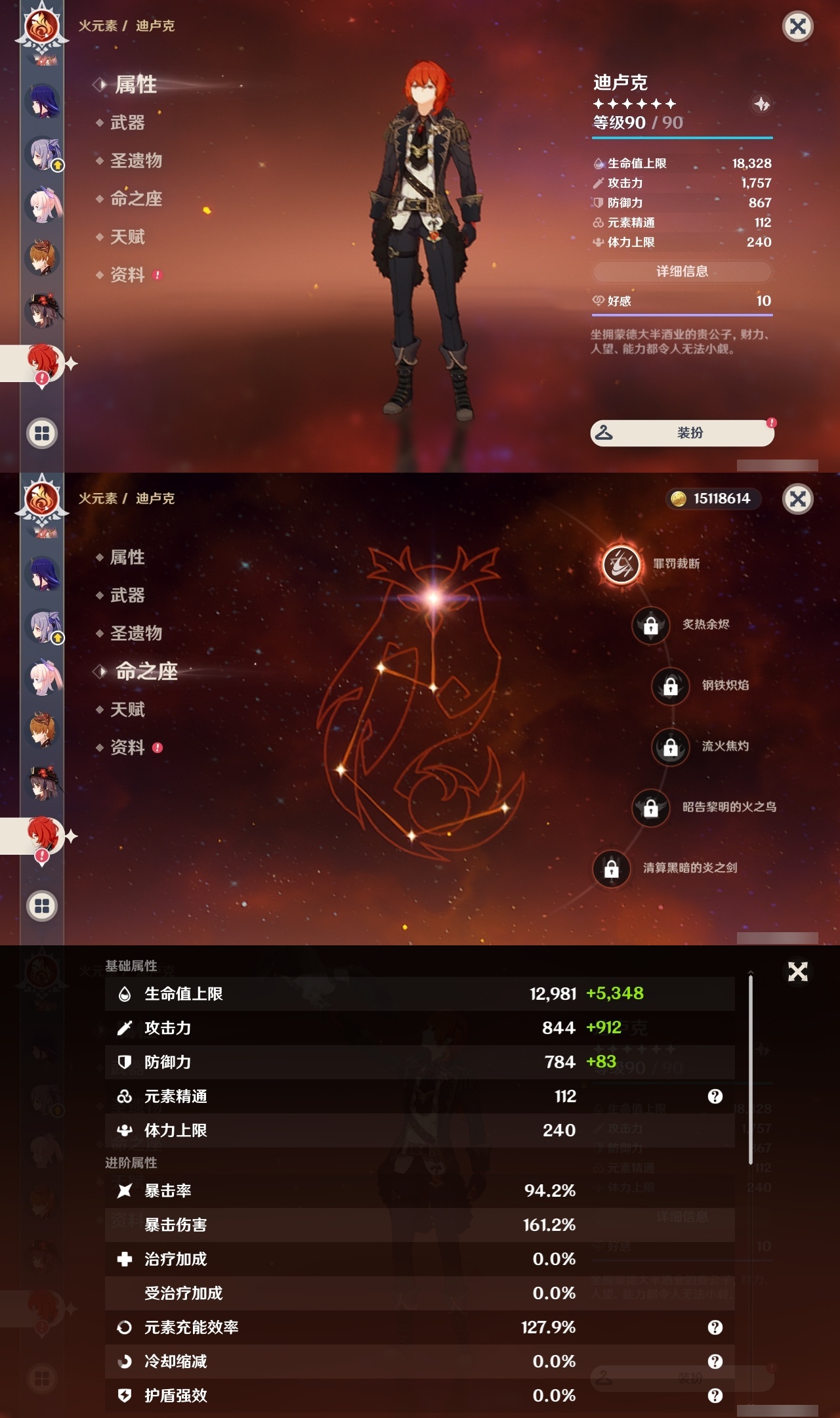 YSLY217434原神账号详情图21