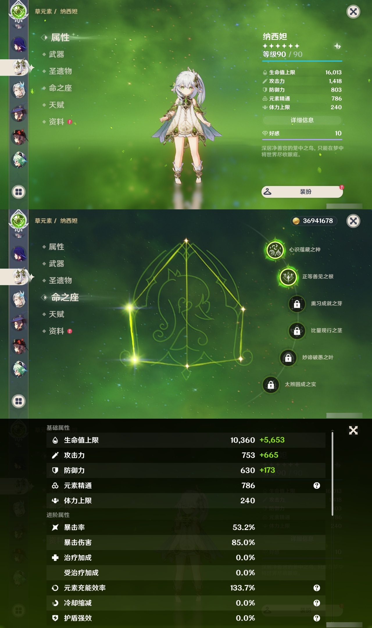 YSLY217435原神账号详情图17