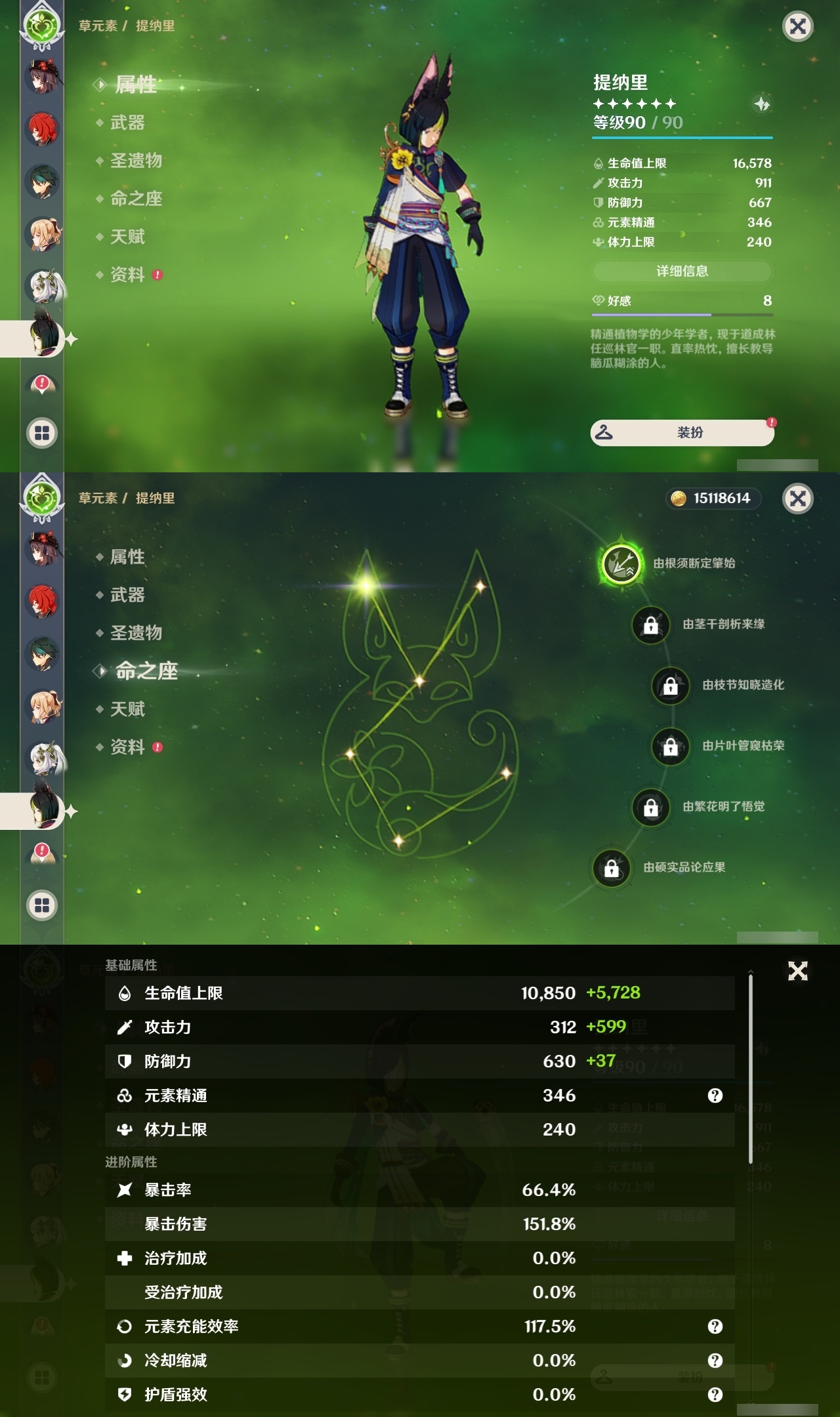 YSLY217434原神账号详情图25