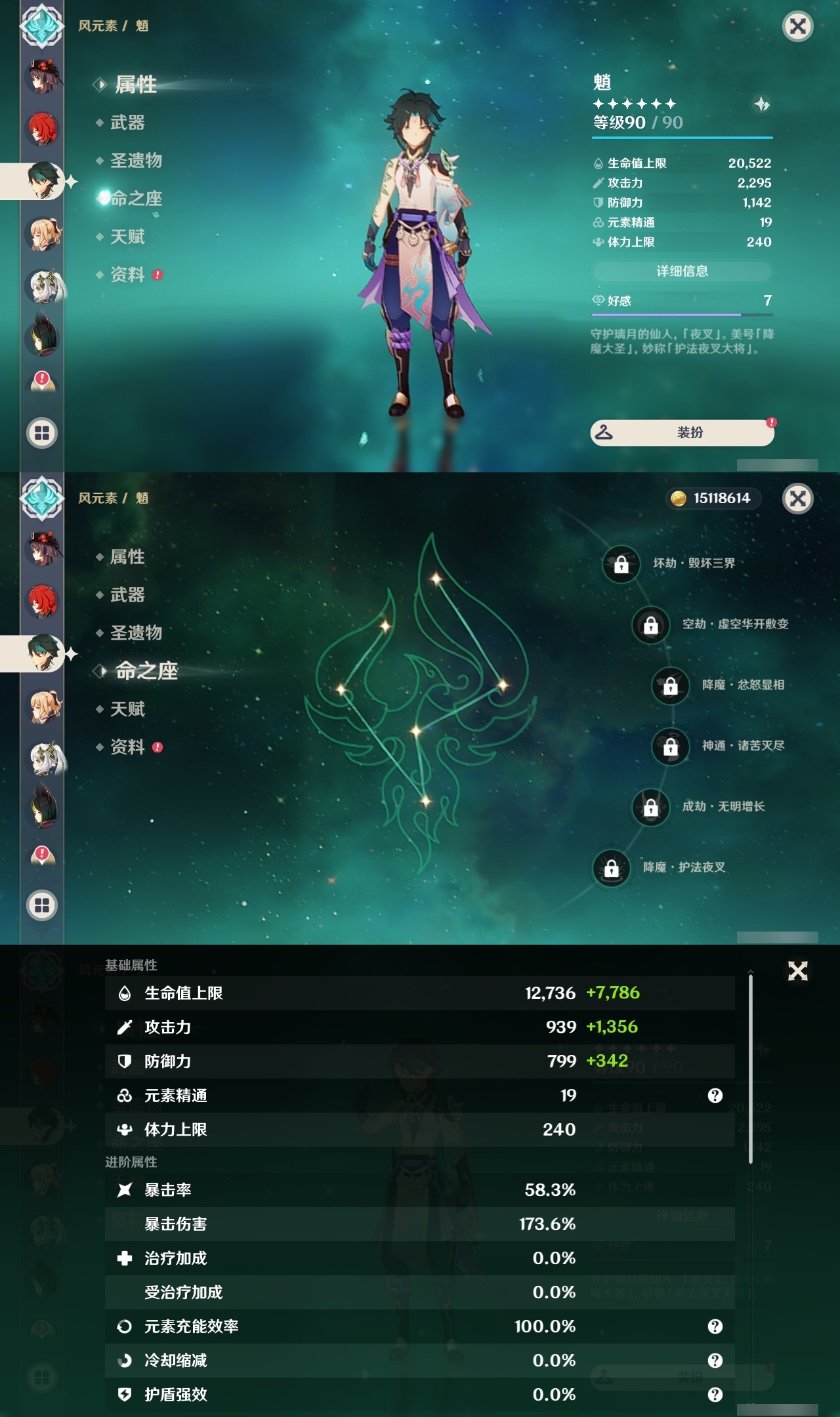 YSLY217434原神账号详情图22