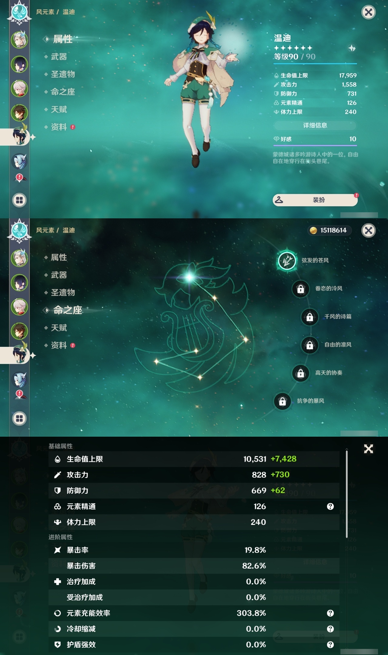 YSLY217434原神账号详情图11