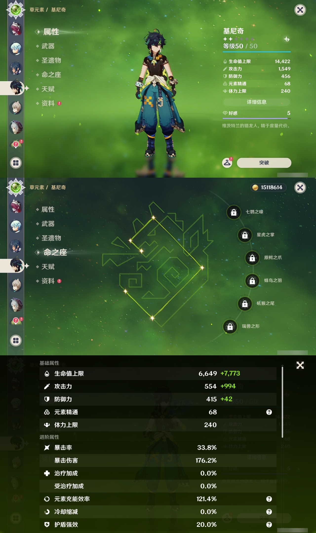 YSLY217434原神账号详情图30