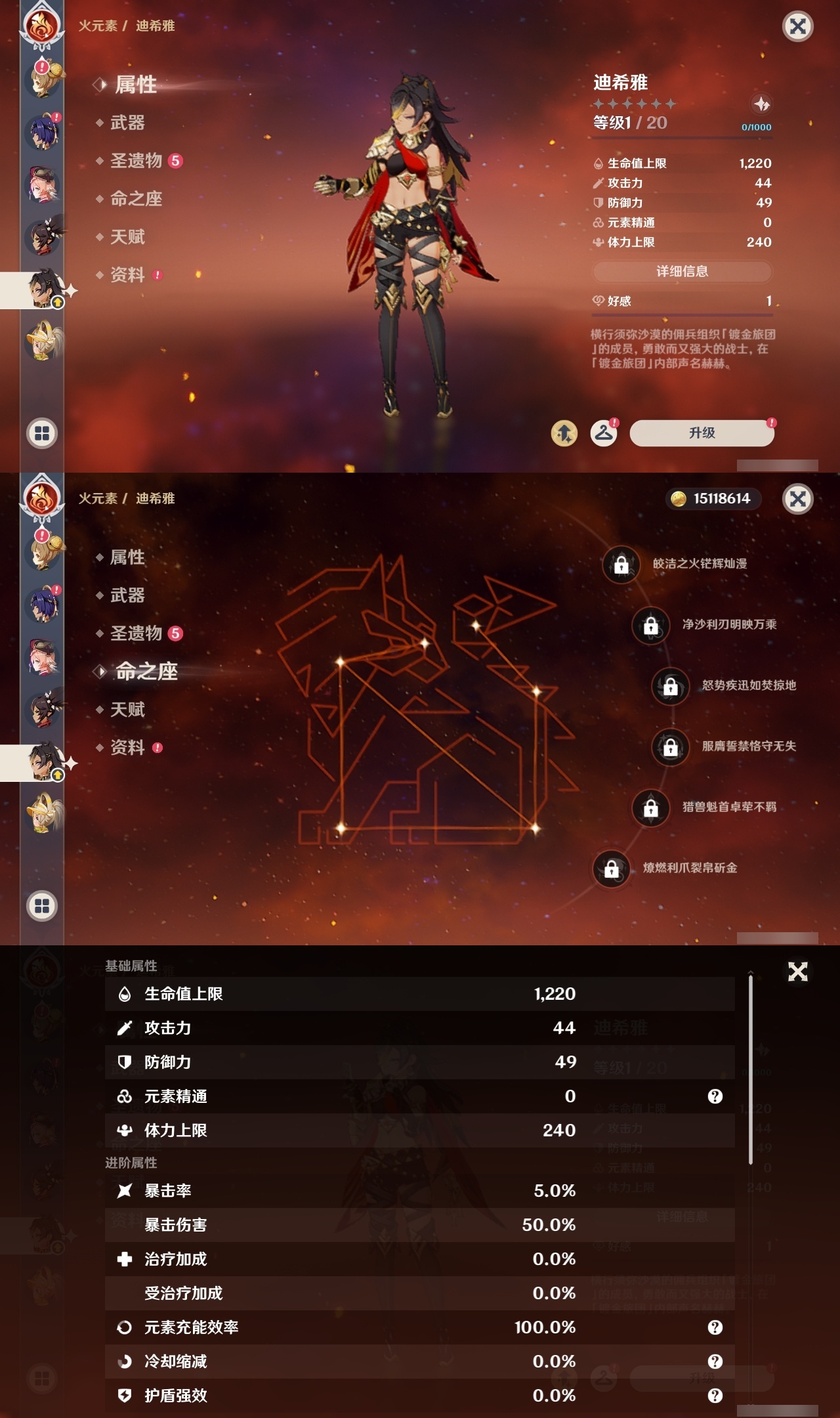 YSLY217434原神账号详情图32