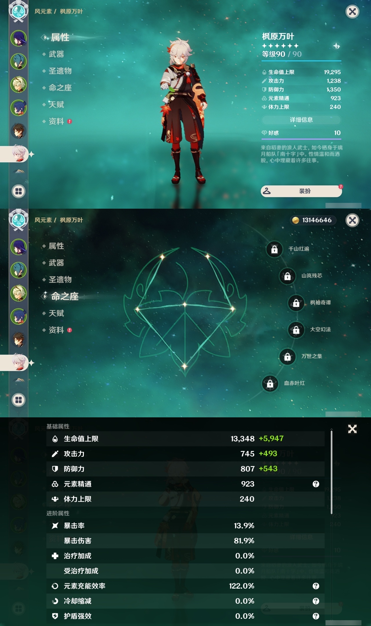 YSLY217485原神账号详情图9