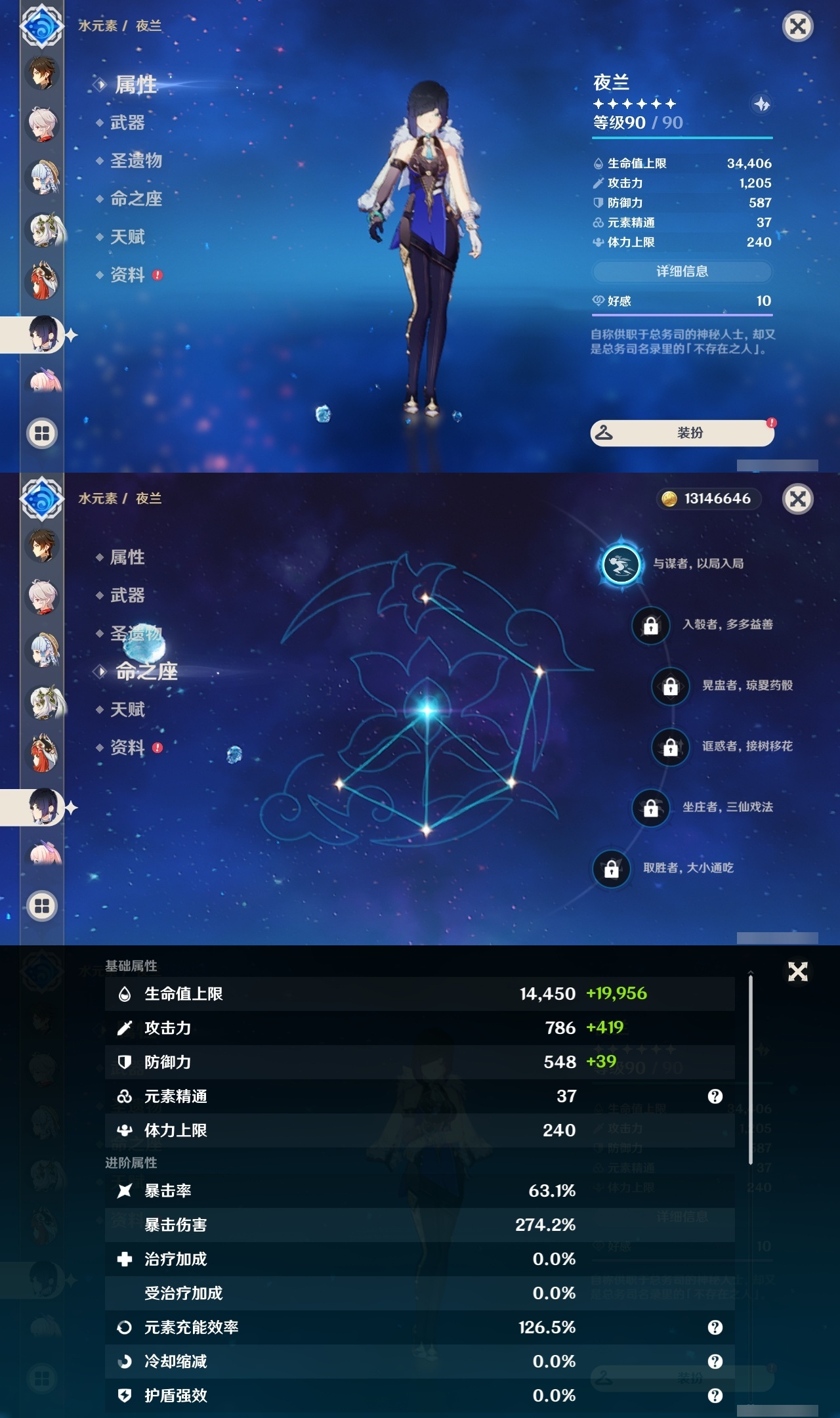 YSLY217485原神账号详情图13