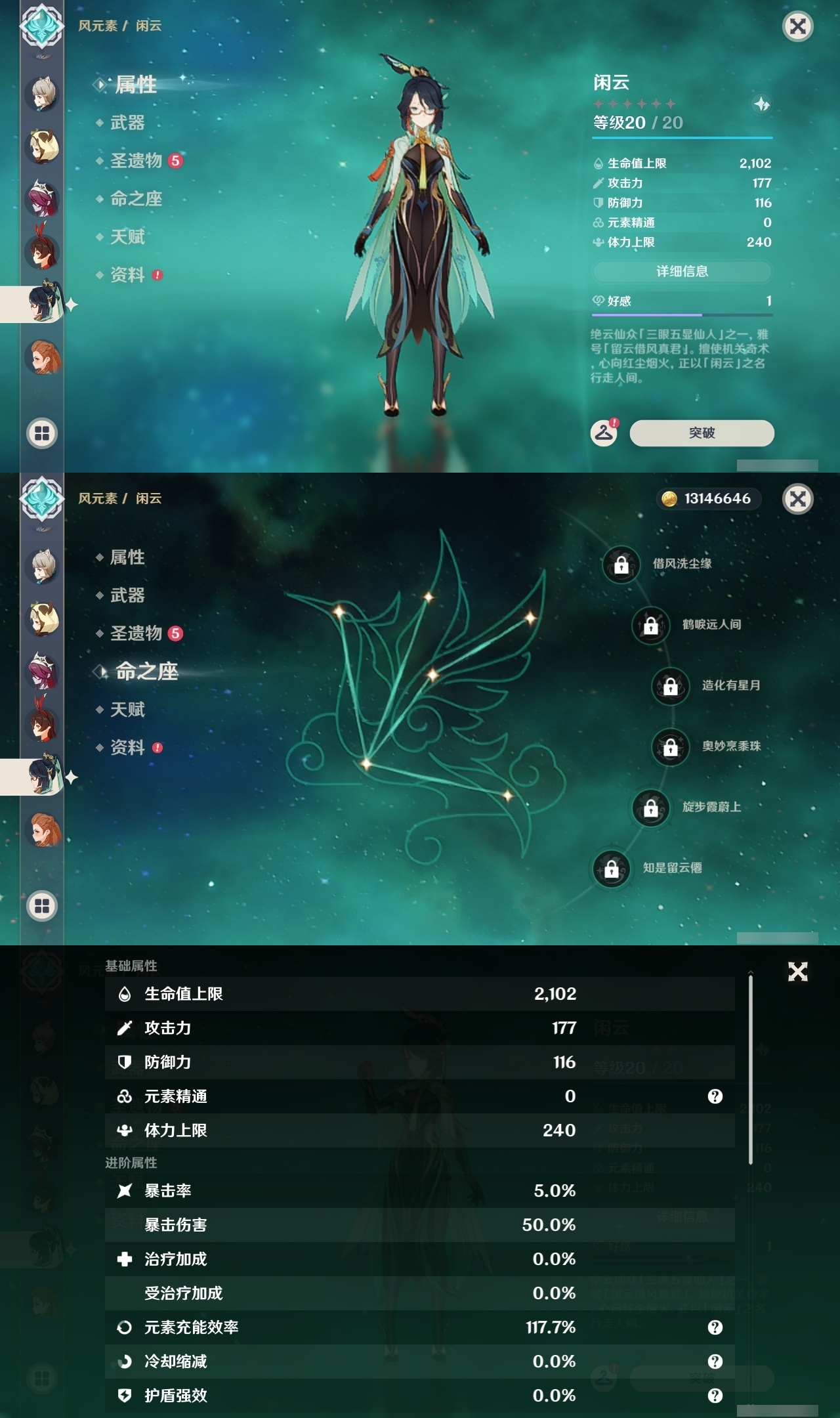 YSLY217485原神账号详情图25