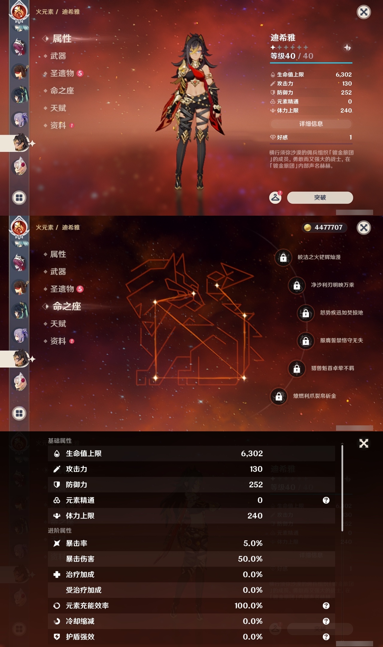 YSLY217563原神账号详情图27