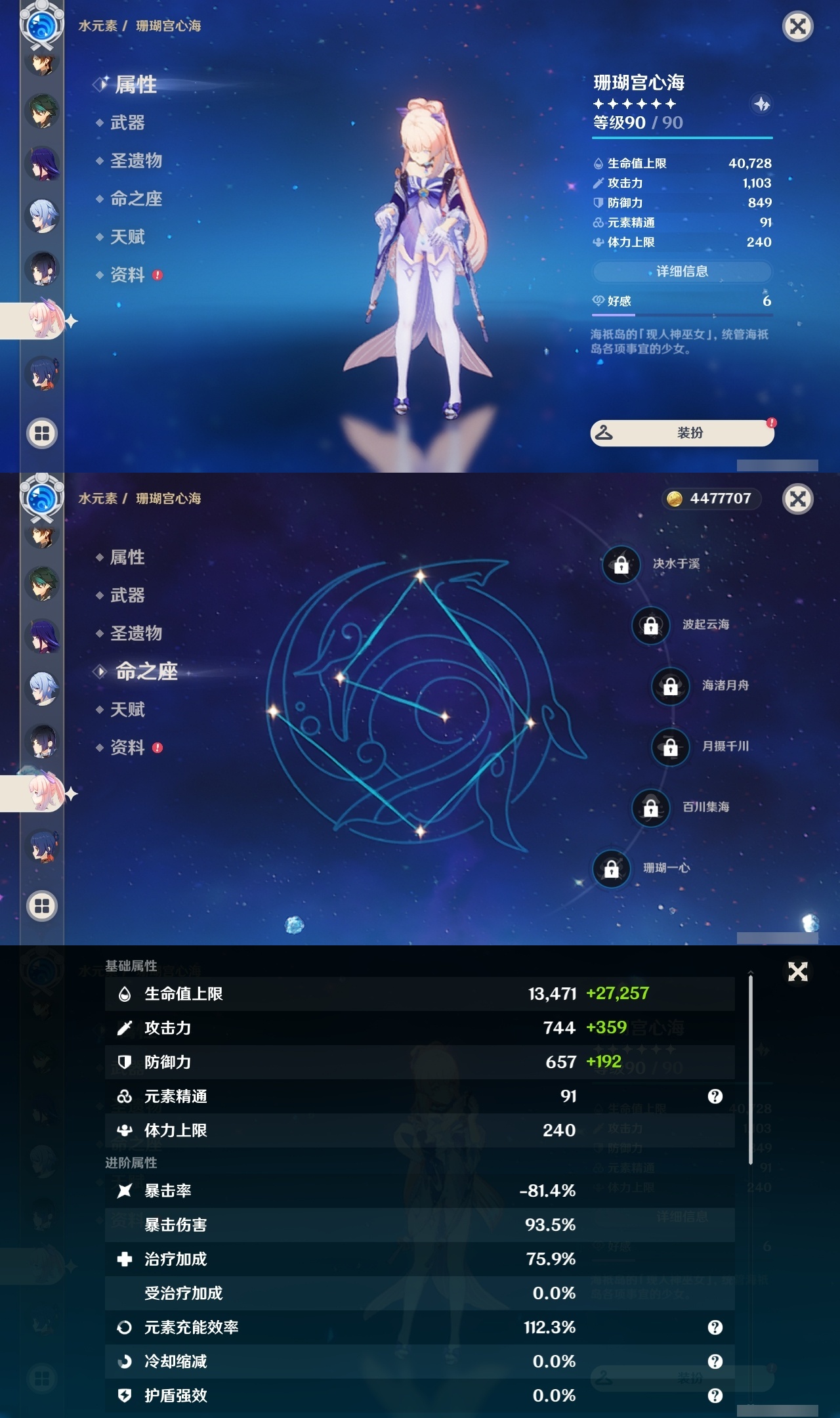 YSLY217563原神账号详情图19