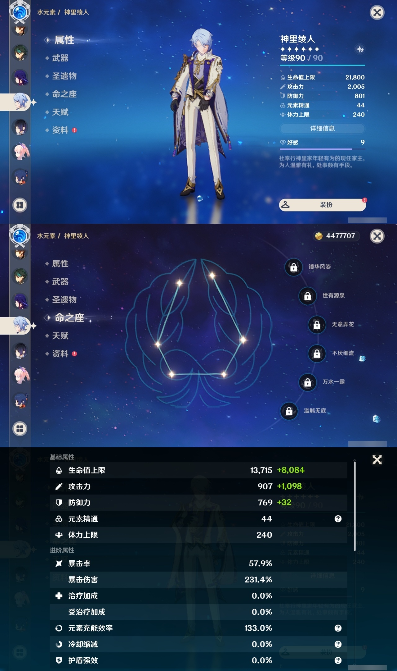 YSLY217563原神账号详情图17