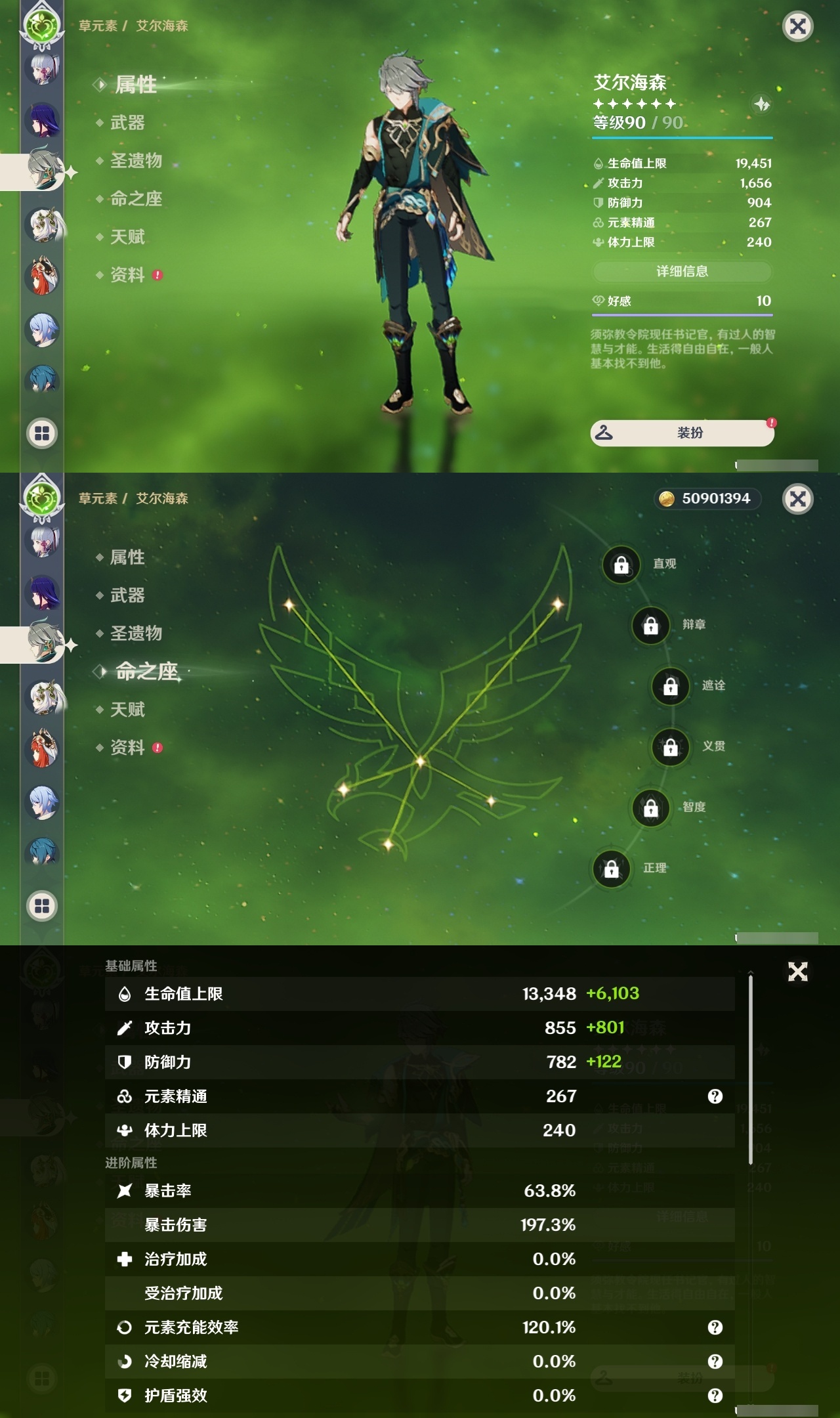 YSLY217484原神账号详情图12