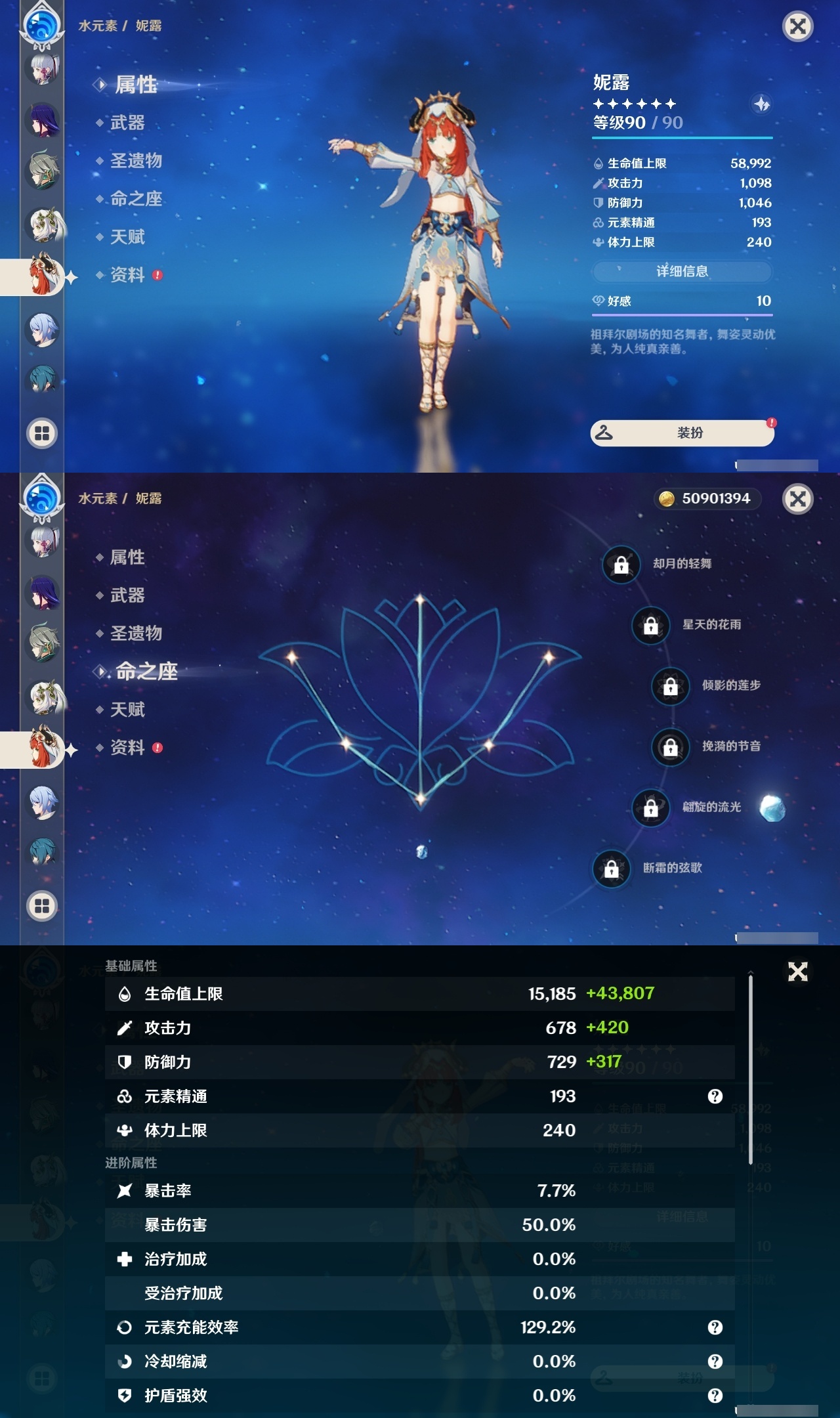 YSLY217484原神账号详情图14