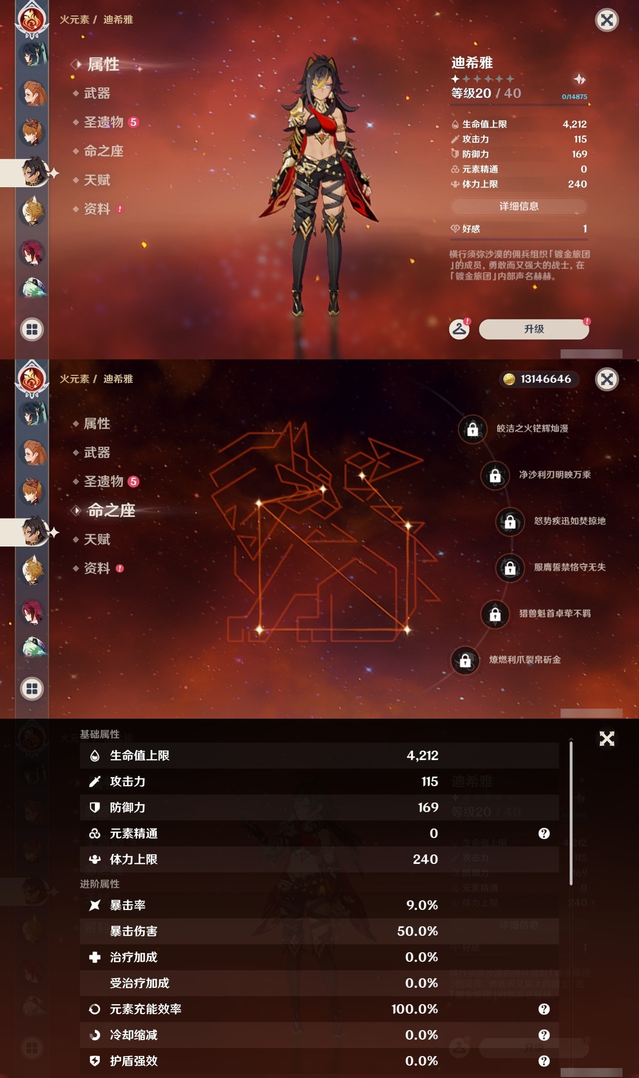 YSLY217485原神账号详情图27