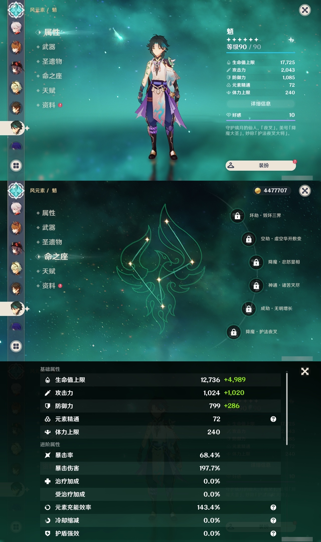 YSLY217563原神账号详情图15