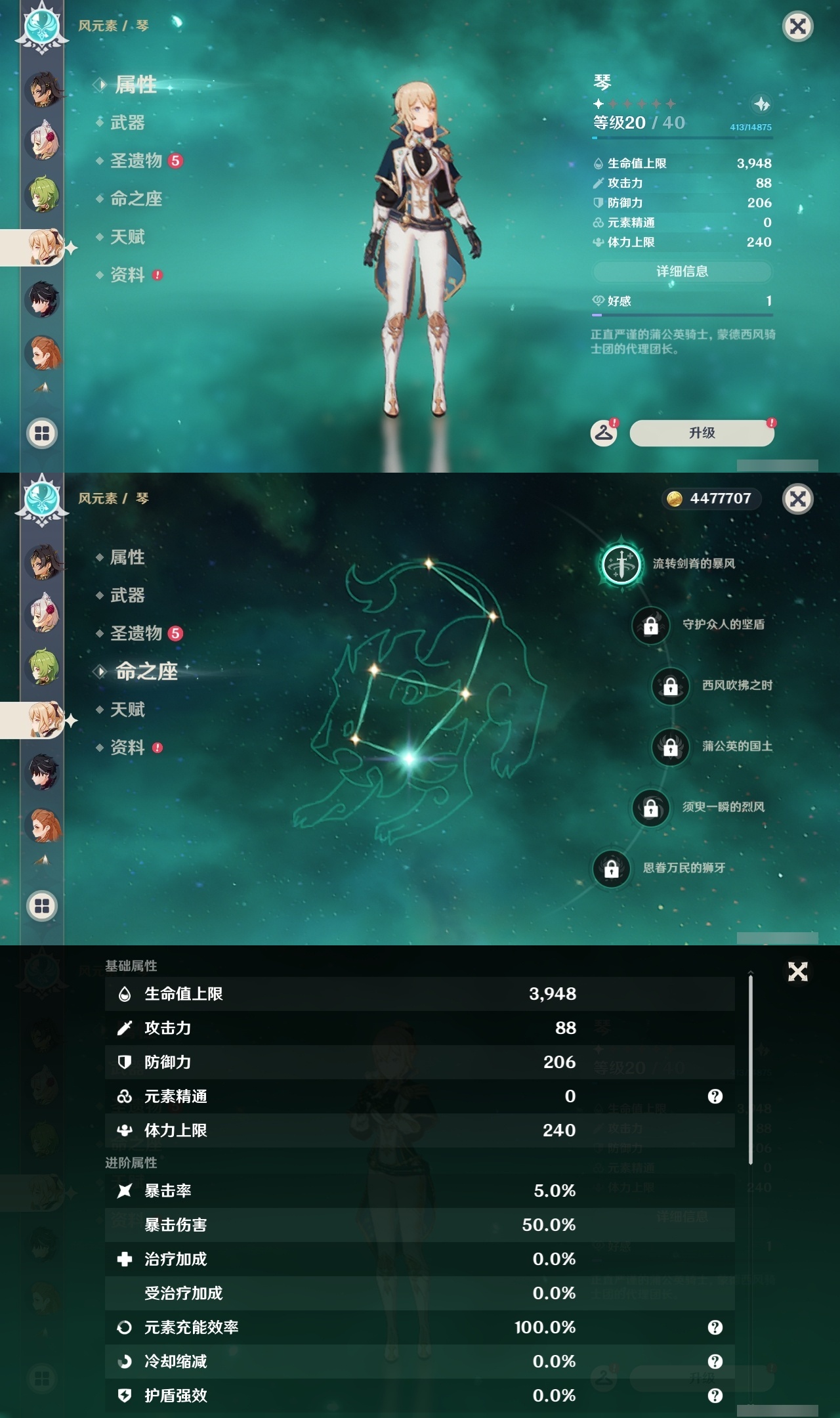 YSLY217563原神账号详情图28