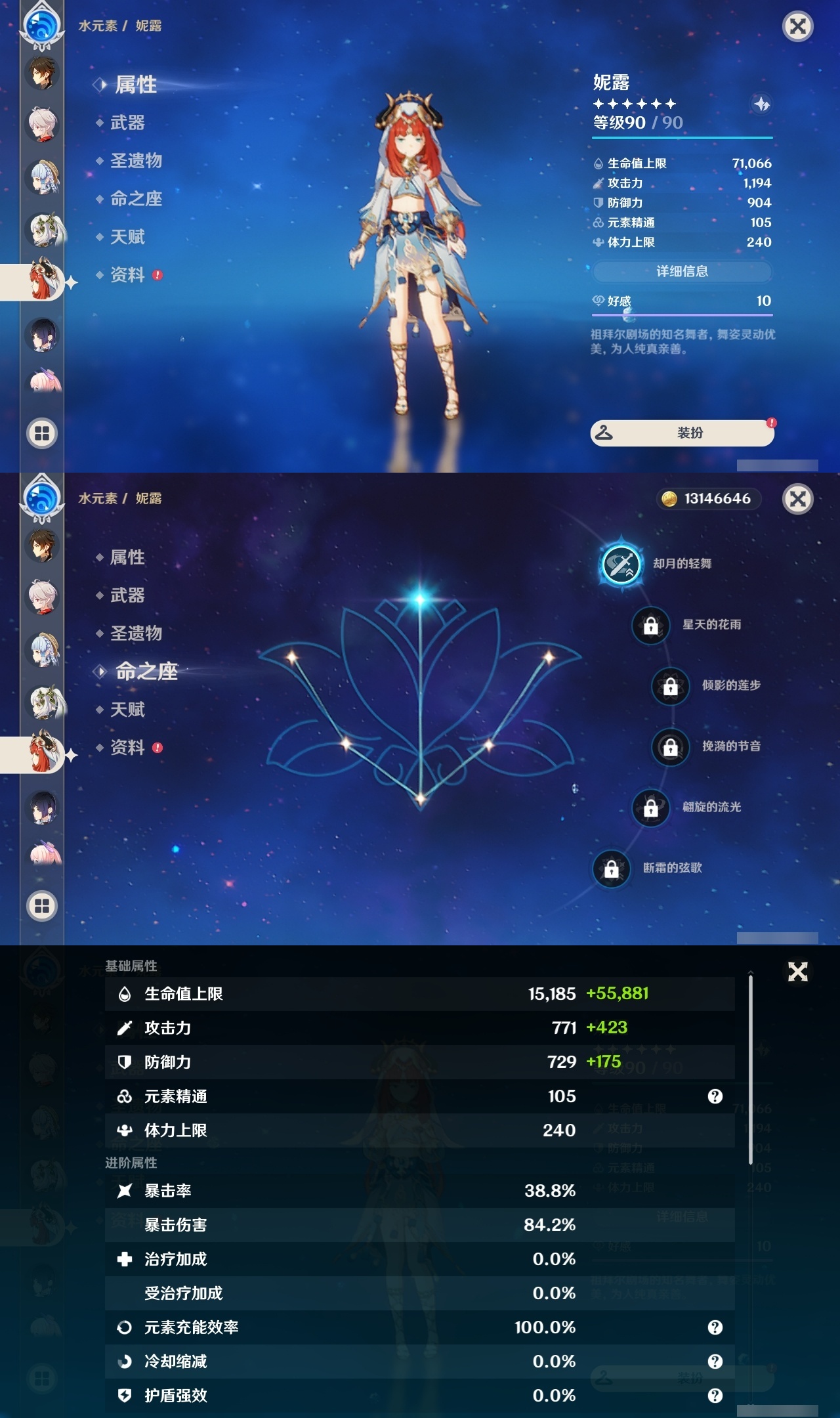 YSLY217485原神账号详情图12