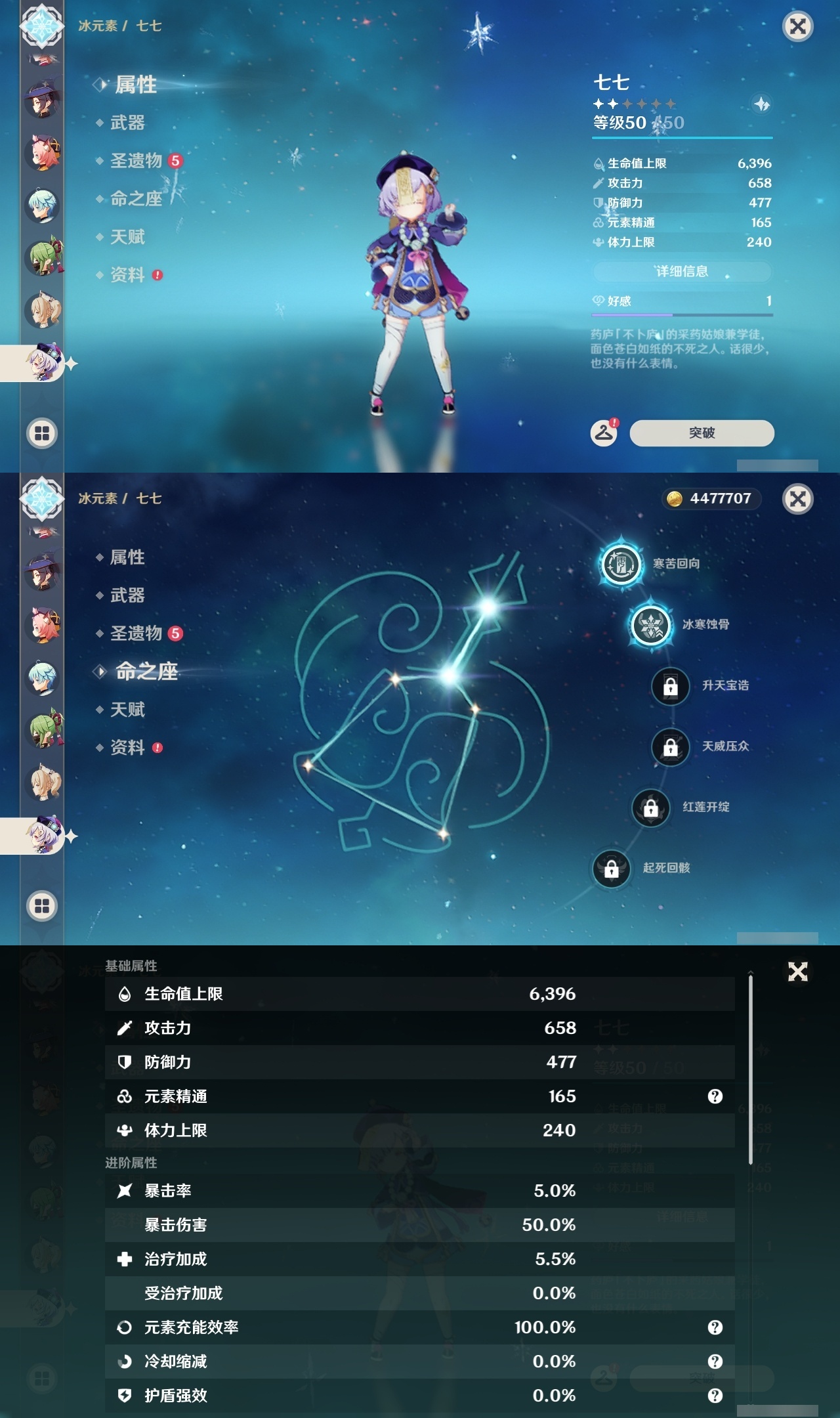 YSLY217563原神账号详情图24