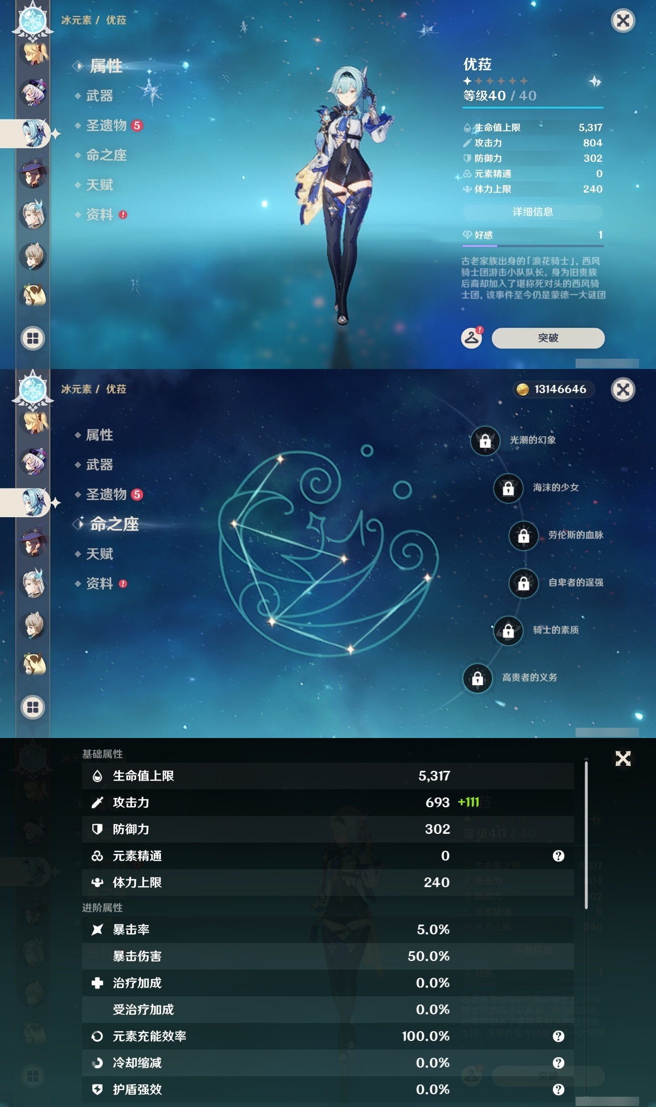 YSLY217485原神账号详情图22