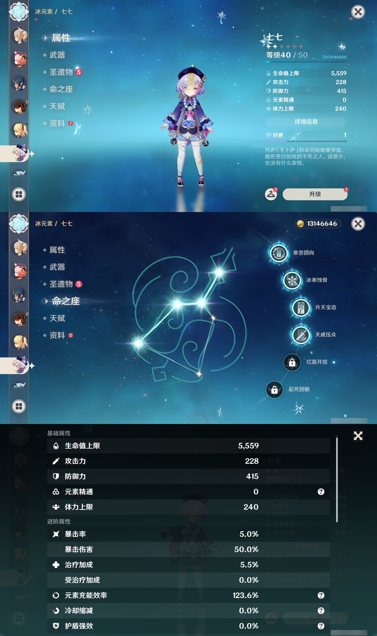 YSLY217485原神账号详情图21