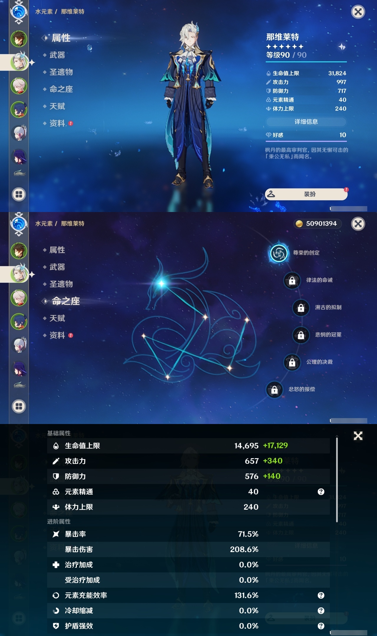 YSLY217484原神账号详情图8