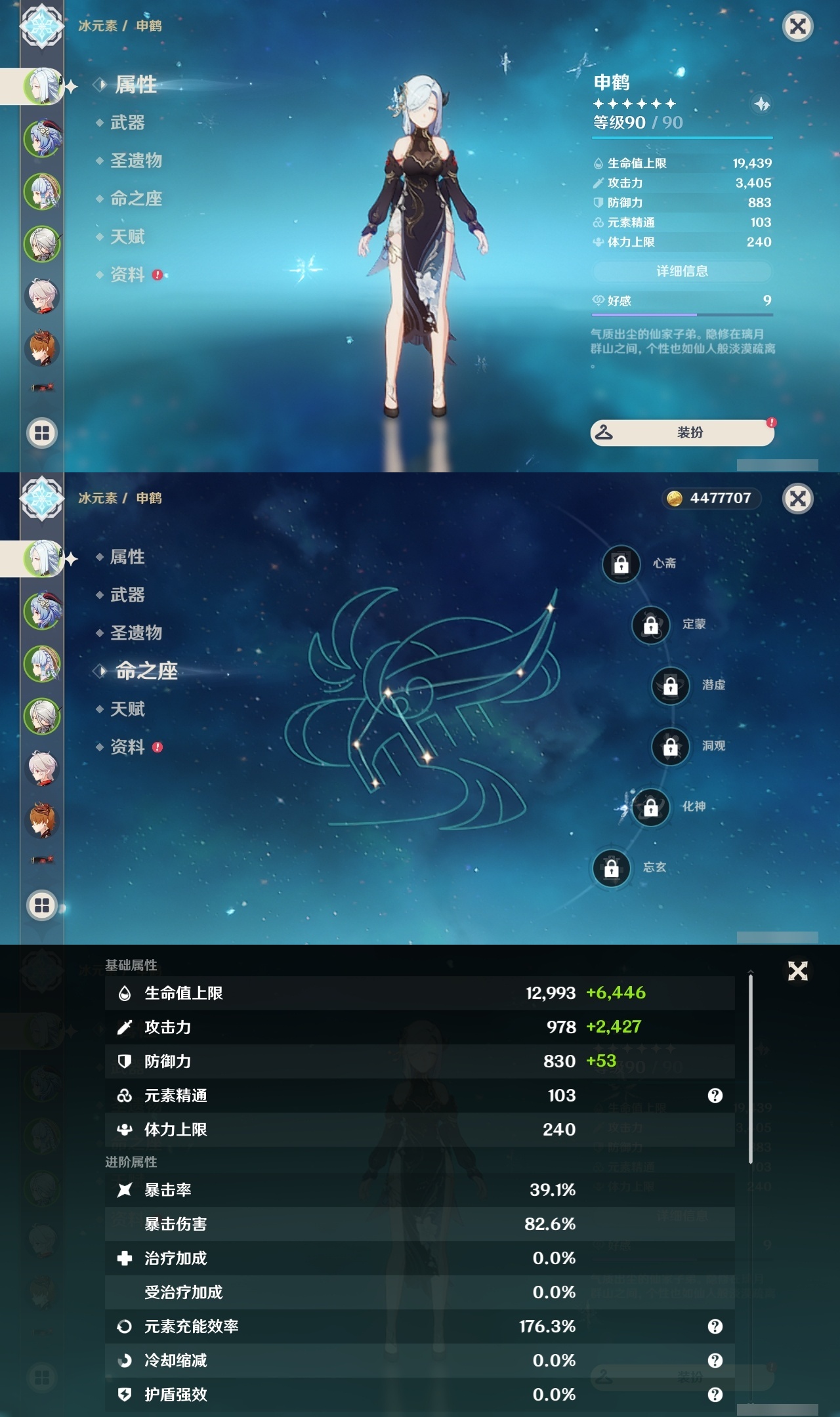 YSLY217563原神账号详情图7