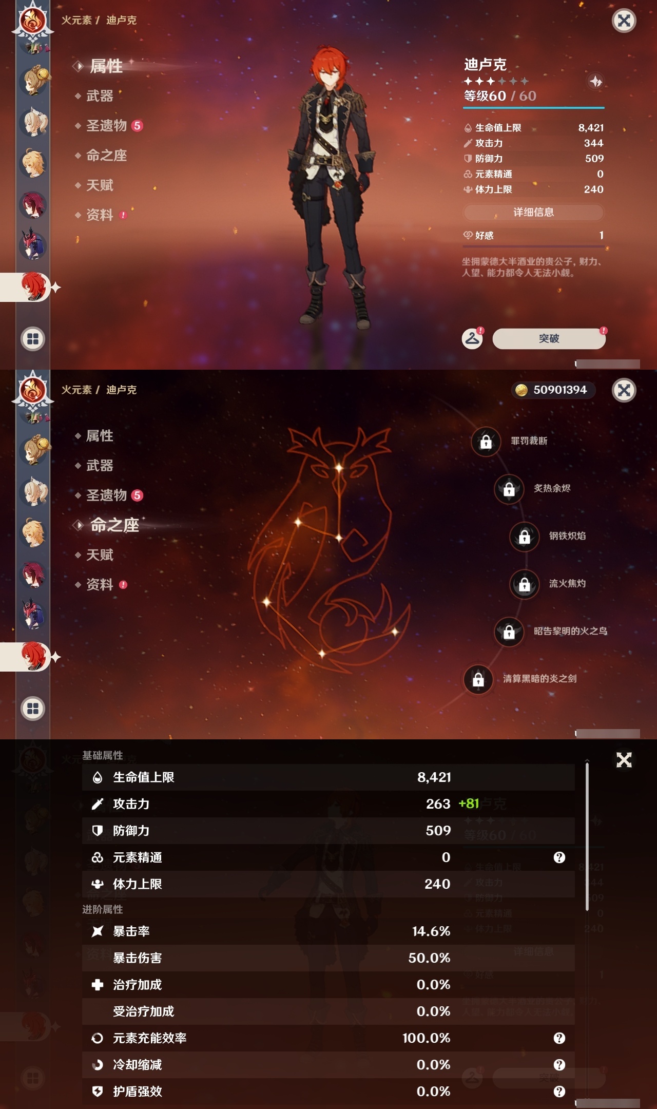 YSLY217484原神账号详情图20