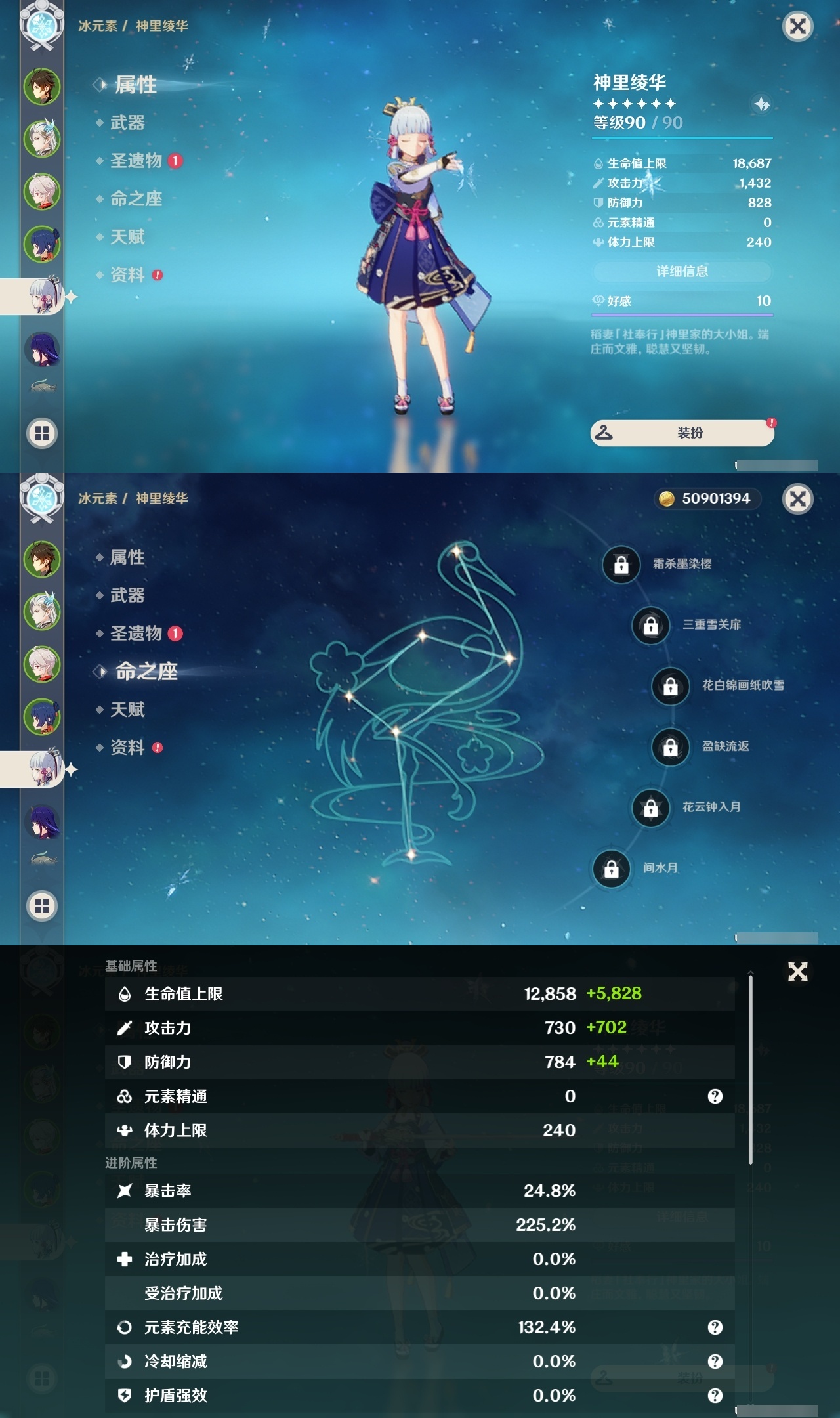 YSLY217484原神账号详情图10