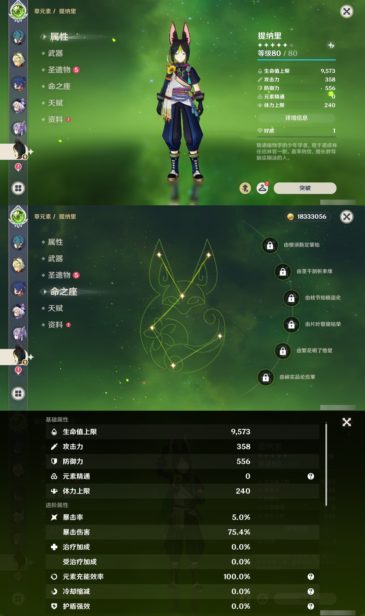 YSLY217496原神账号详情图18